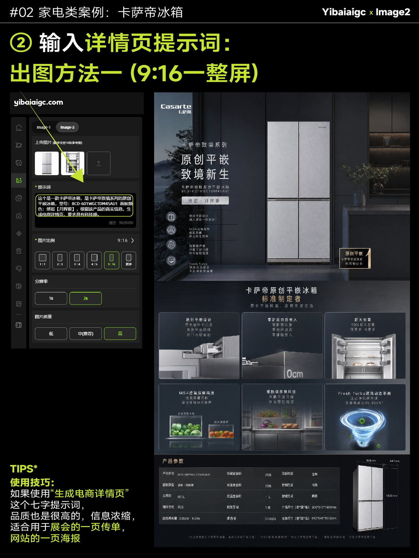 电商设计案例🌟全套AI流程技巧丨附详细步骤（图ZMTU2OTUyODA=） - 教程 - 站酷设计师艾亿客原创素材 - 站酷ZCOOL