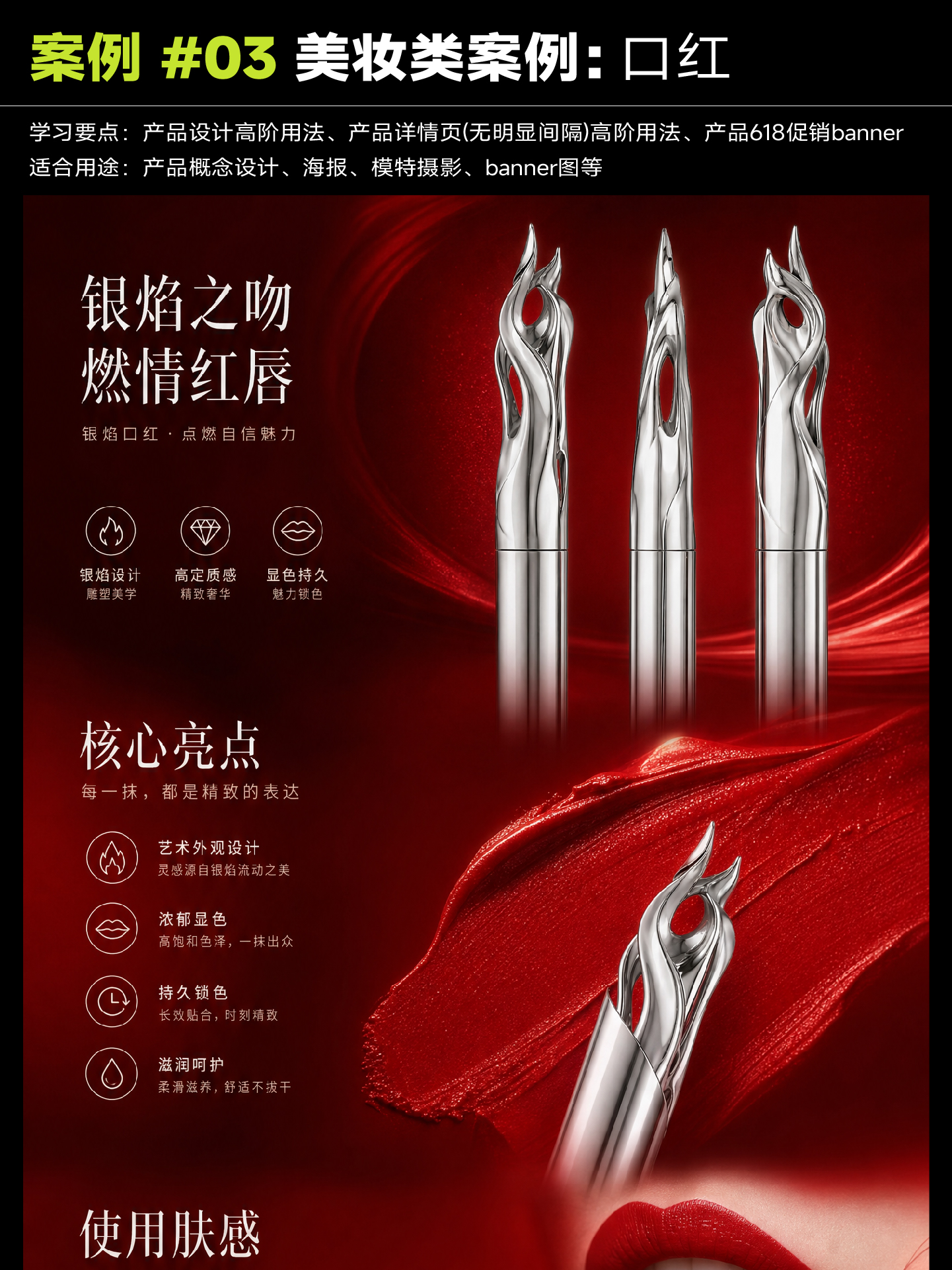 电商设计案例🌟全套AI流程技巧丨附详细步骤（图ZMTU2OTUyODg=） - 教程 - 站酷设计师艾亿客原创素材 - 站酷ZCOOL