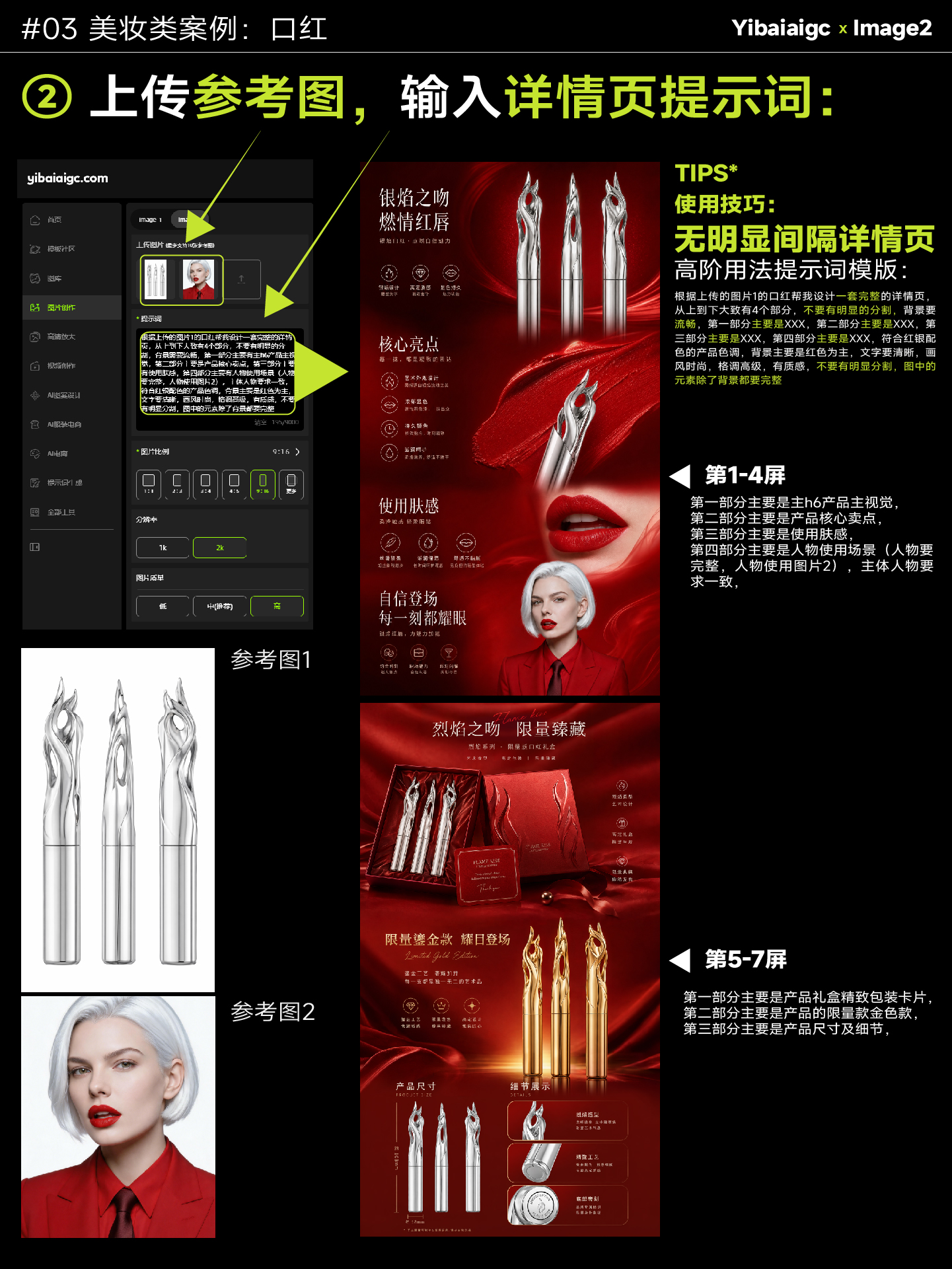 电商设计案例🌟全套AI流程技巧丨附详细步骤（图ZMTU2OTUyOTY=） - 教程 - 站酷设计师艾亿客原创素材 - 站酷ZCOOL
