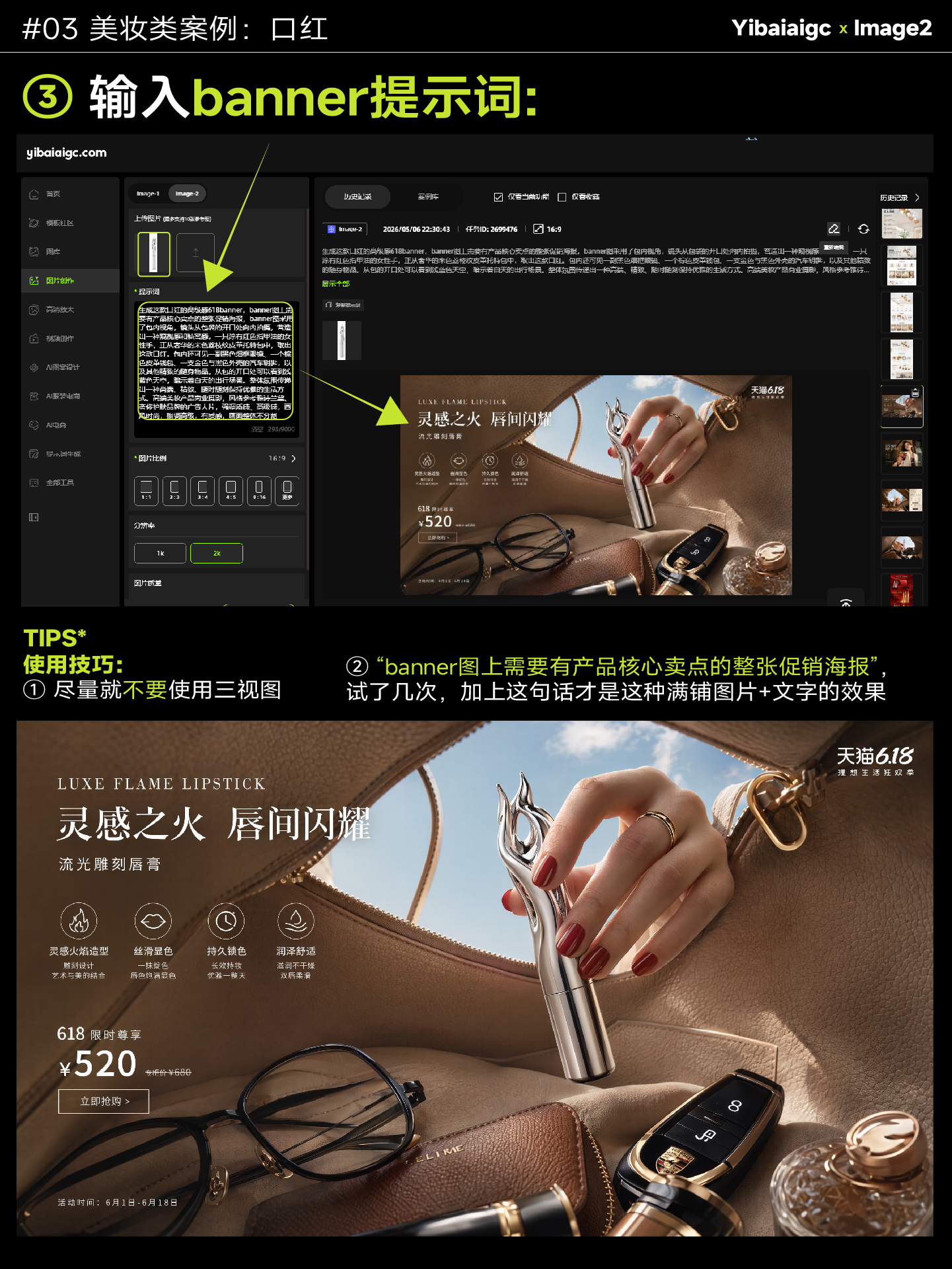 电商设计案例🌟全套AI流程技巧丨附详细步骤（图ZMTU2OTUzMDA=） - 教程 - 站酷设计师艾亿客原创素材 - 站酷ZCOOL