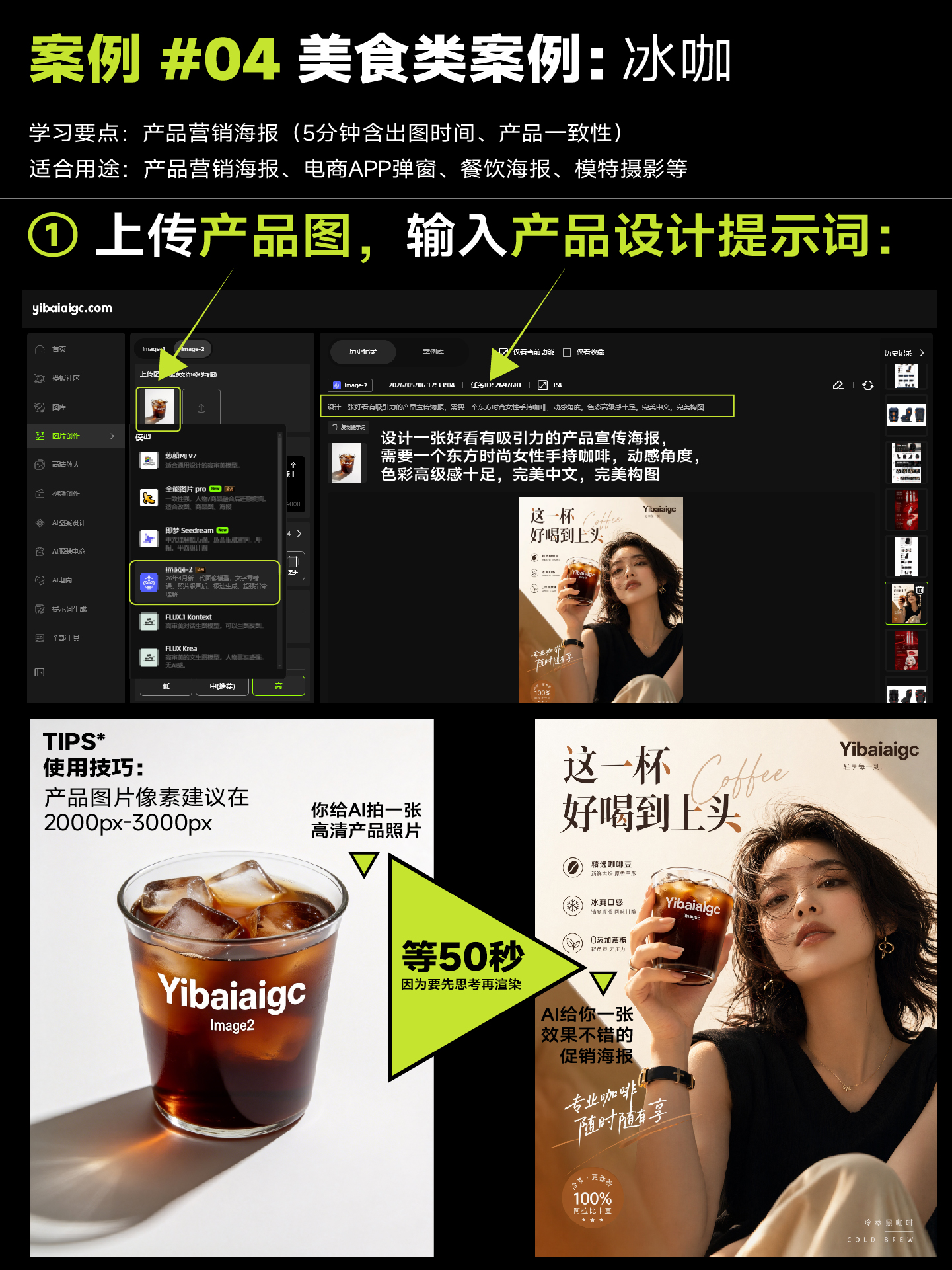 电商设计案例🌟全套AI流程技巧丨附详细步骤（图ZMTU2OTUzMDQ=） - 教程 - 站酷设计师艾亿客原创素材 - 站酷ZCOOL