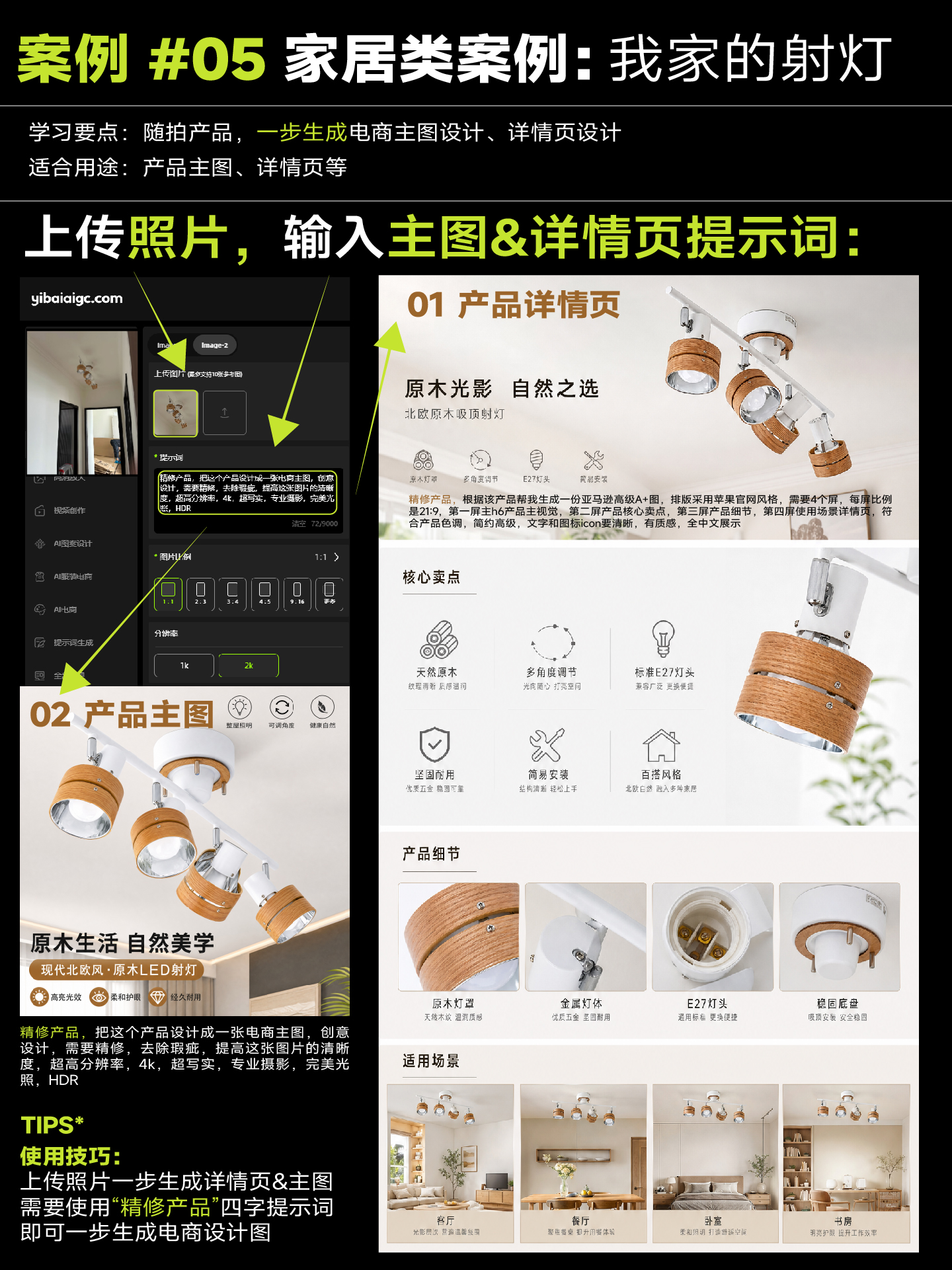 电商设计案例🌟全套AI流程技巧丨附详细步骤（图ZMTU2OTUzMTI=） - 教程 - 站酷设计师艾亿客原创素材 - 站酷ZCOOL