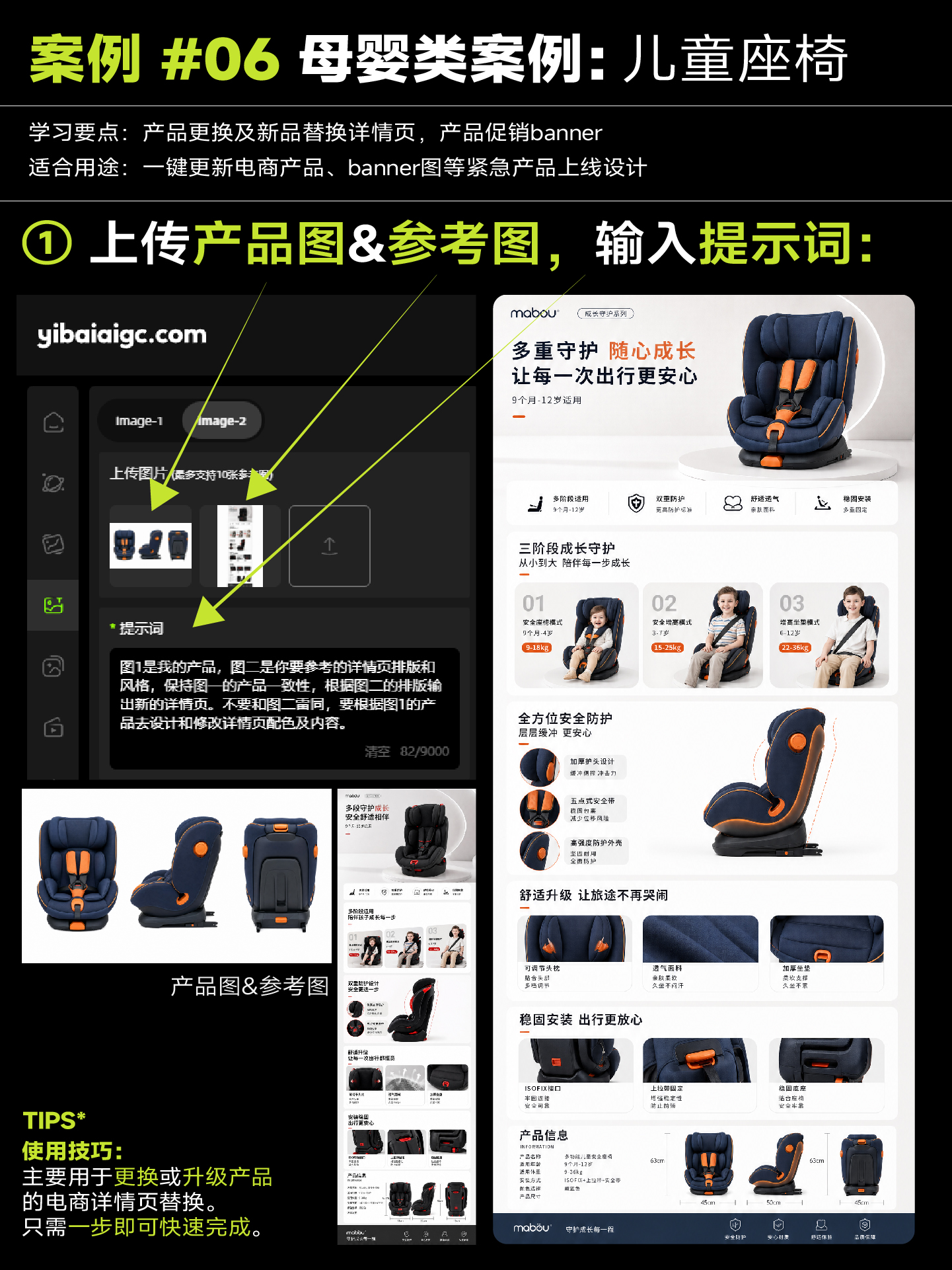 电商设计案例🌟全套AI流程技巧丨附详细步骤（图ZMTU2OTUzMTY=） - 教程 - 站酷设计师艾亿客原创素材 - 站酷ZCOOL