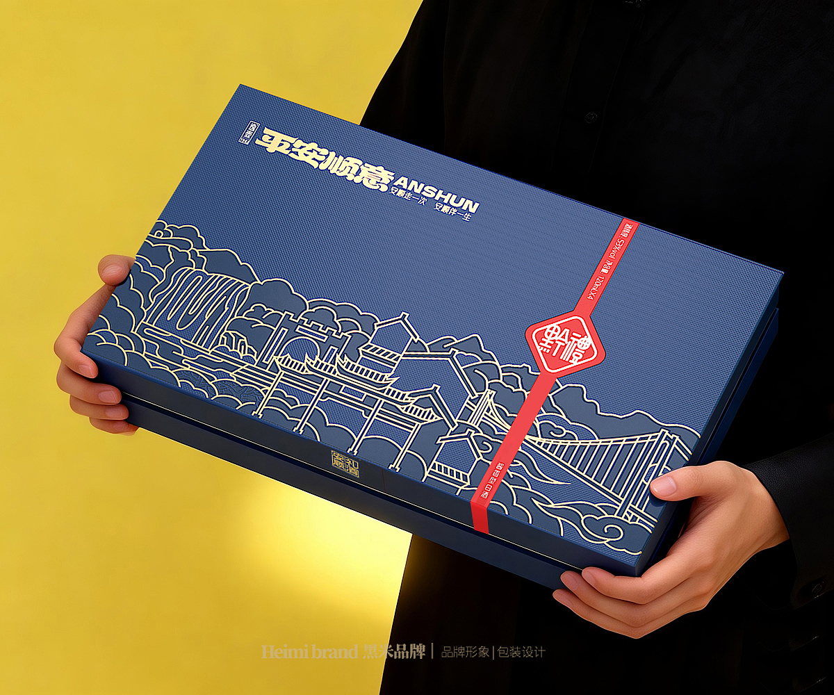 贵州安顺文旅小酒---文旅产品包装设计（图ZNDA4OTMxMTc2） - 包装 - 站酷设计师黑米品牌设计原创素材 - 站酷ZCOOL