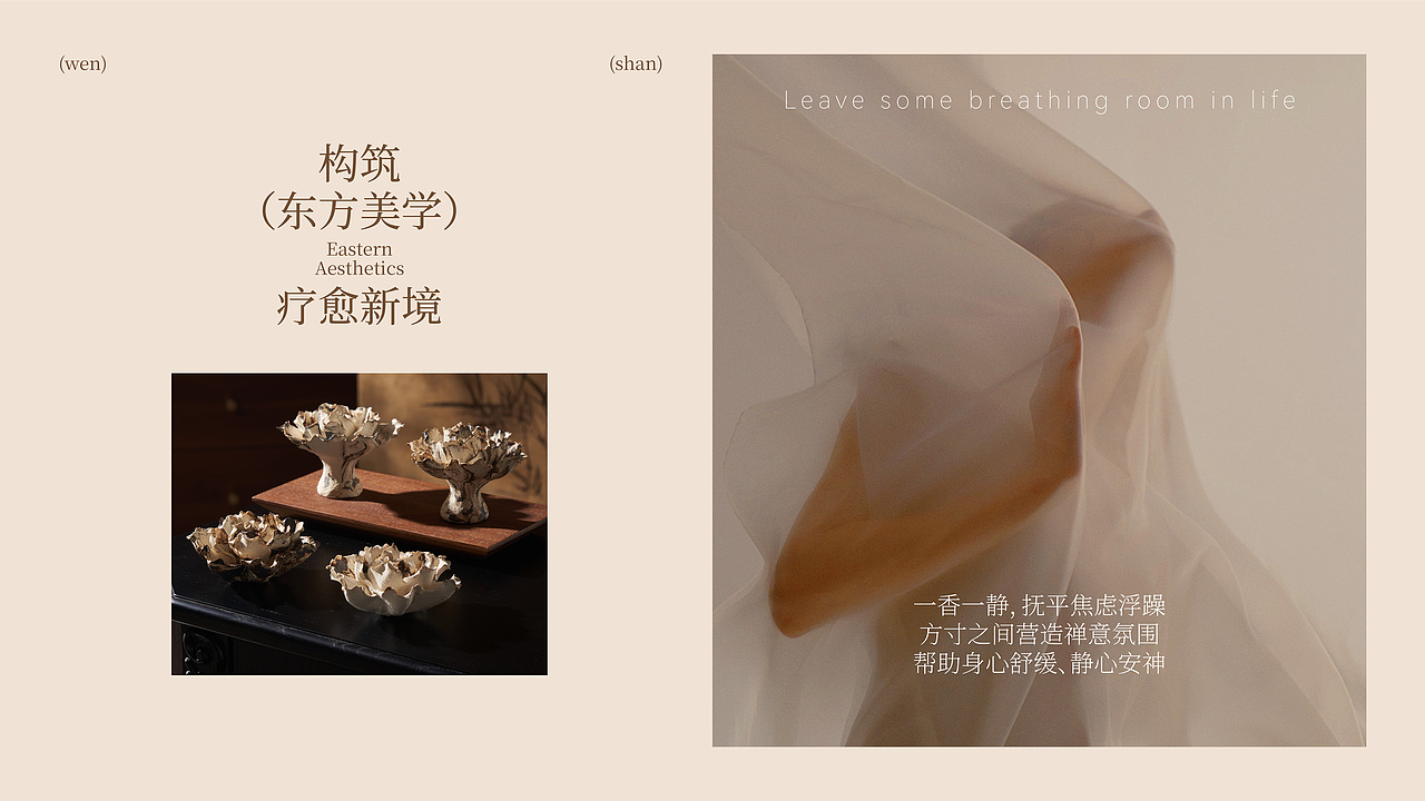 闻山Mounscent|陶瓷香插品牌设计（图ZNDA4OTMxMzM2） - 品牌 - 站酷设计师小与yoo原创素材 - 站酷ZCOOL