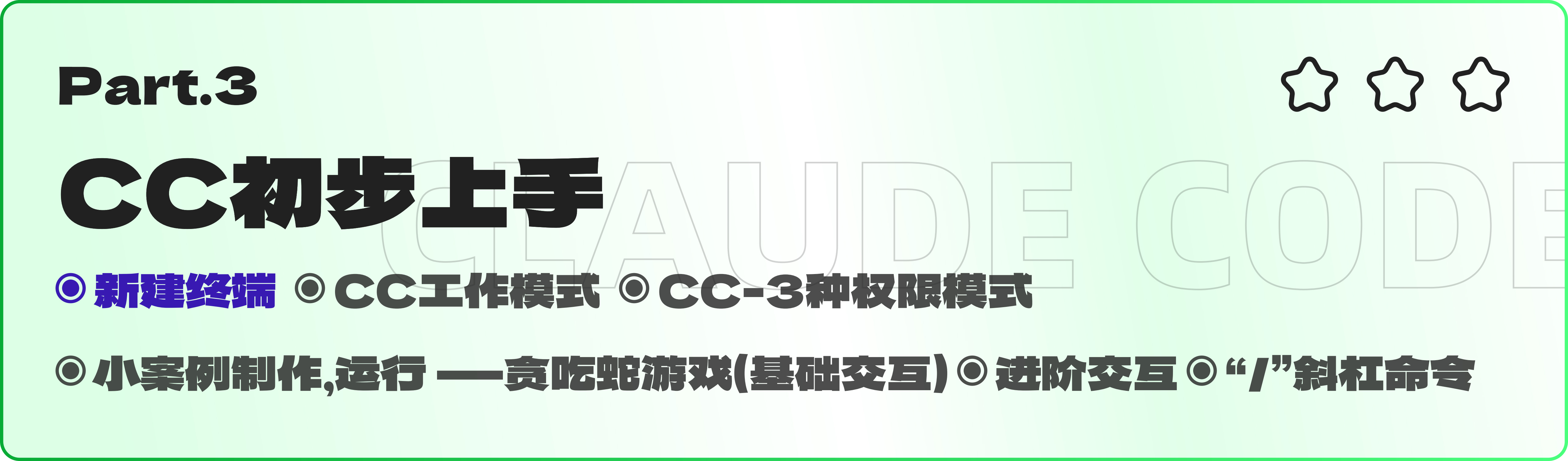 人人都该学会的 Claude Code：AI编程新时代（图ZMTU2OTUzODg=） - 教程 - 站酷设计师黯马原创素材 - 站酷ZCOOL