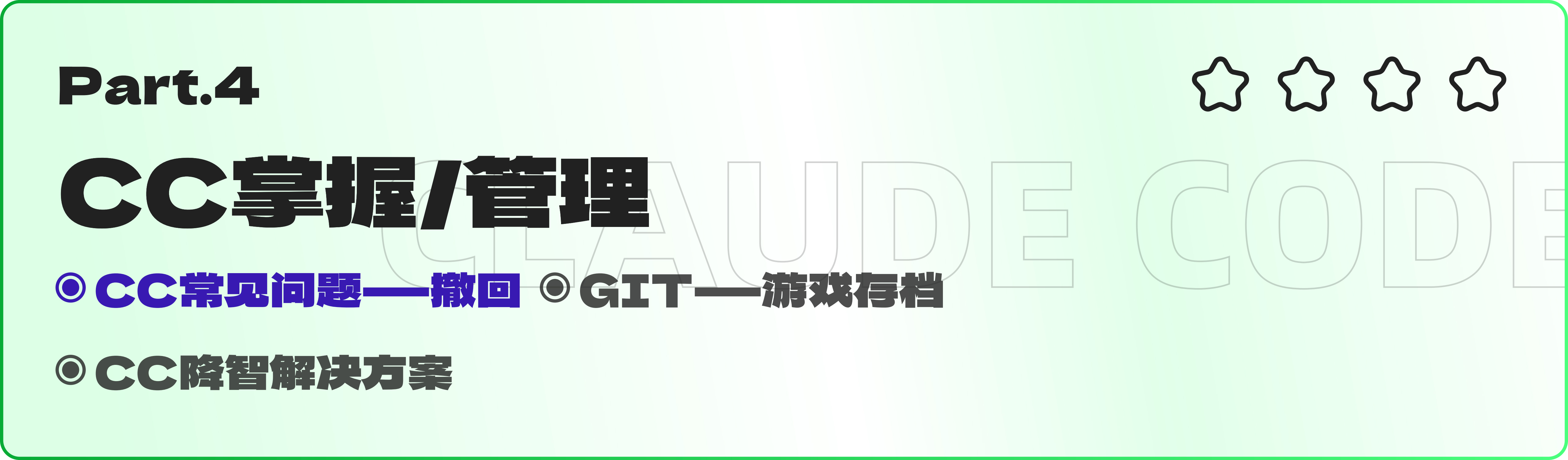 人人都该学会的 Claude Code：AI编程新时代（图ZMTU2OTUzOTI=） - 教程 - 站酷设计师黯马原创素材 - 站酷ZCOOL