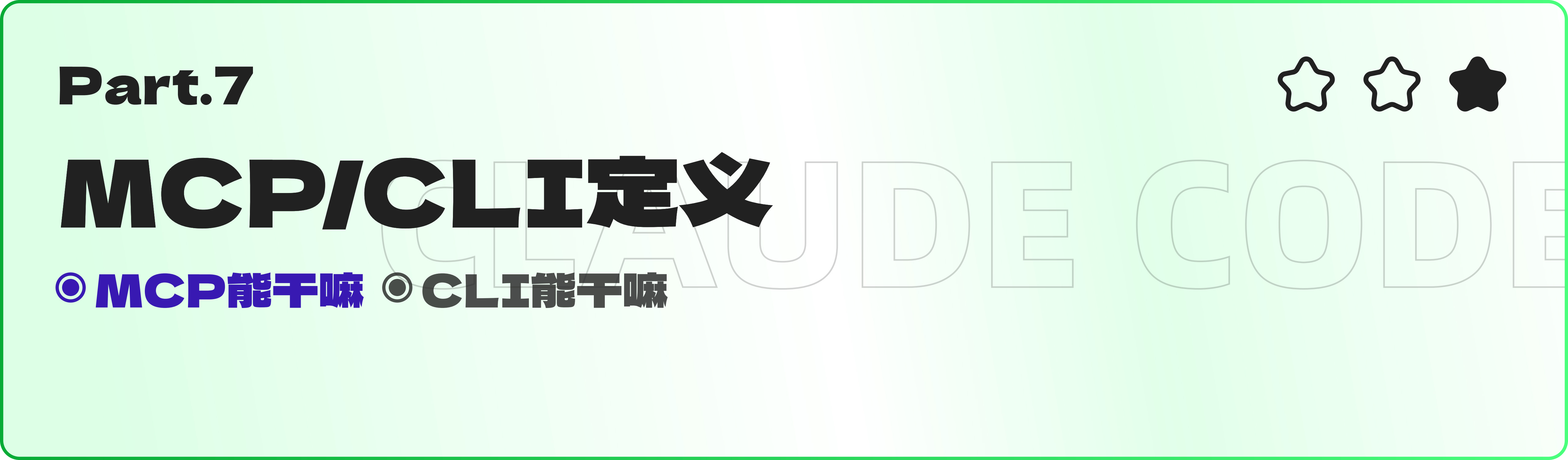 人人都该学会的 Claude Code：AI编程新时代（图ZMTU2OTU0MDQ=） - 教程 - 站酷设计师黯马原创素材 - 站酷ZCOOL