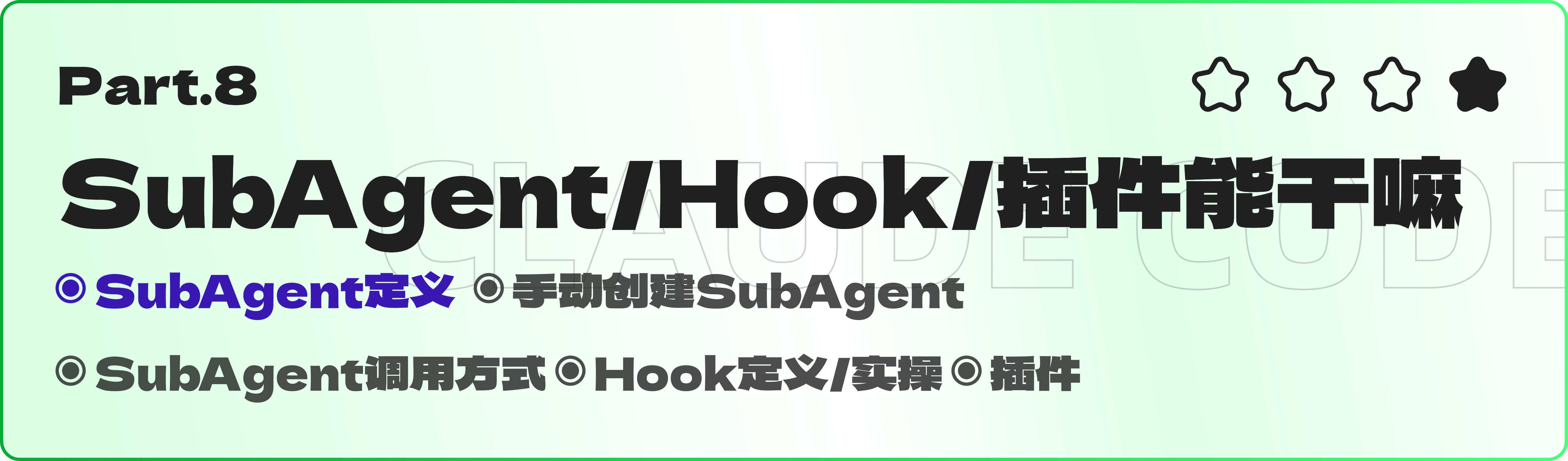人人都该学会的 Claude Code：AI编程新时代（图ZMTU2OTU0MDg=） - 教程 - 站酷设计师黯马原创素材 - 站酷ZCOOL