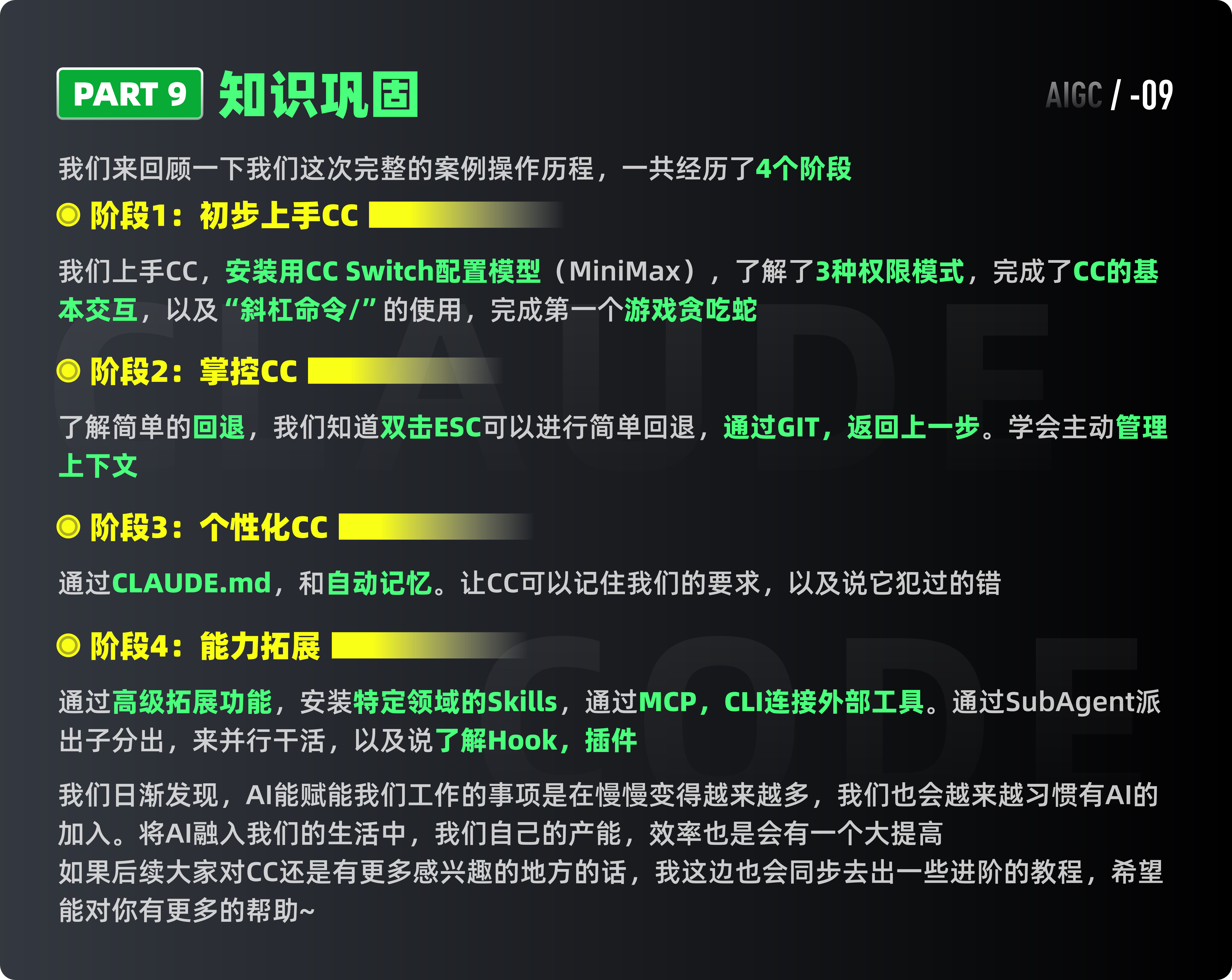 人人都该学会的 Claude Code：AI编程新时代（图ZMTU2OTU0MTY=） - 教程 - 站酷设计师黯马原创素材 - 站酷ZCOOL