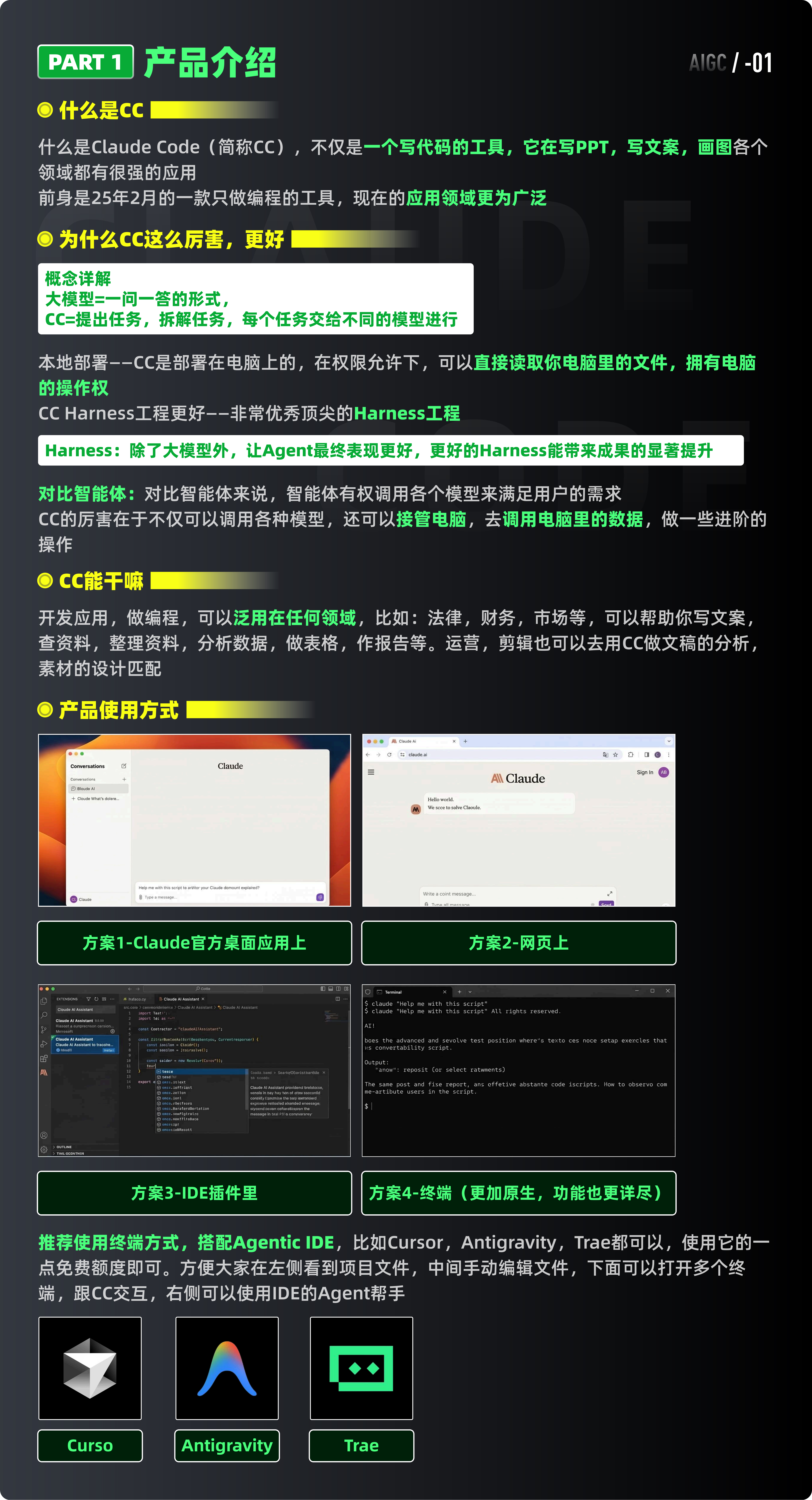 人人都该学会的 Claude Code：AI编程新时代（图ZMTU2OTU0Mjg=） - 教程 - 站酷设计师黯马原创素材 - 站酷ZCOOL