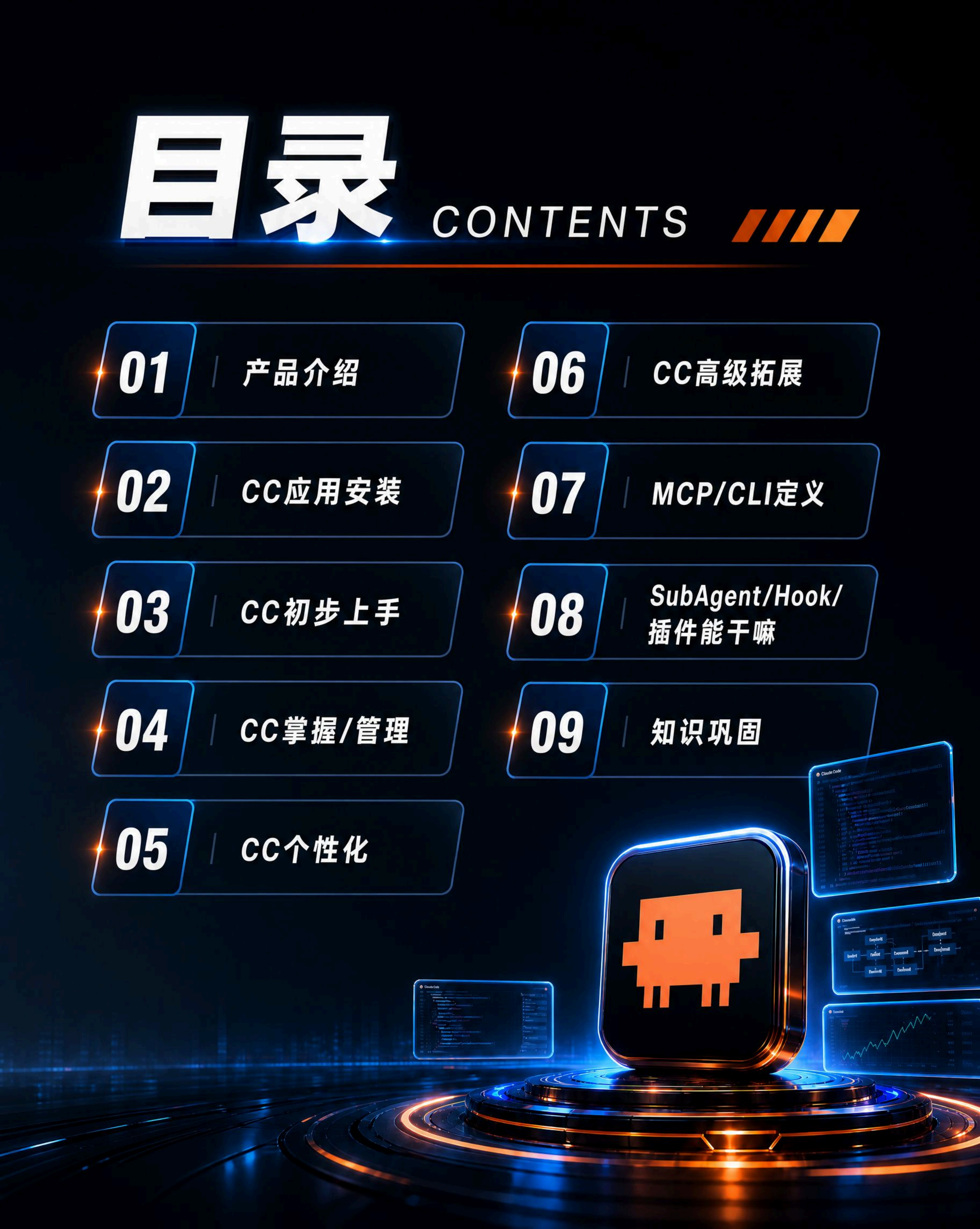 人人都该学会的 Claude Code：AI编程新时代（图ZMTU2OTU0MjQ=） - 教程 - 站酷设计师黯马原创素材 - 站酷ZCOOL