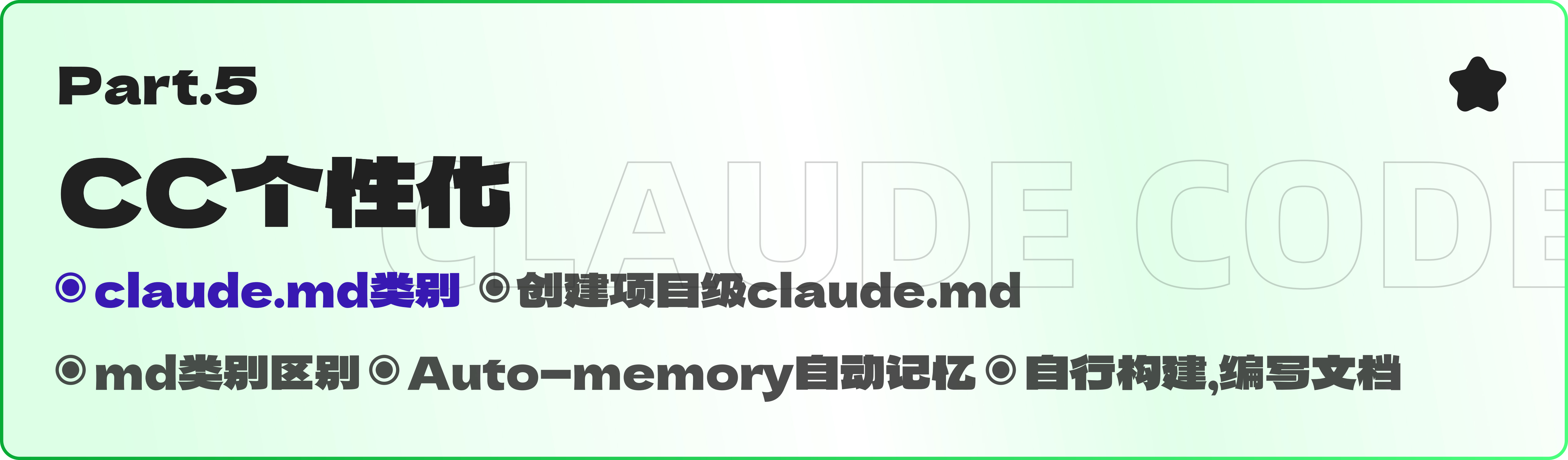 人人都该学会的 Claude Code：AI编程新时代（图ZMTU2OTUzOTY=） - 教程 - 站酷设计师黯马原创素材 - 站酷ZCOOL