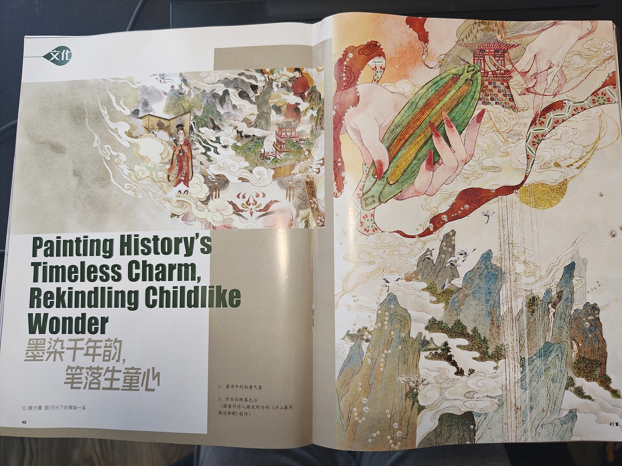 《你好成都》杂志的邀请与采访（图ZNDA4OTMyMTc2） - 艺术插画 - 站酷设计师月光下的懒猫一溪原创素材 - 站酷ZCOOL