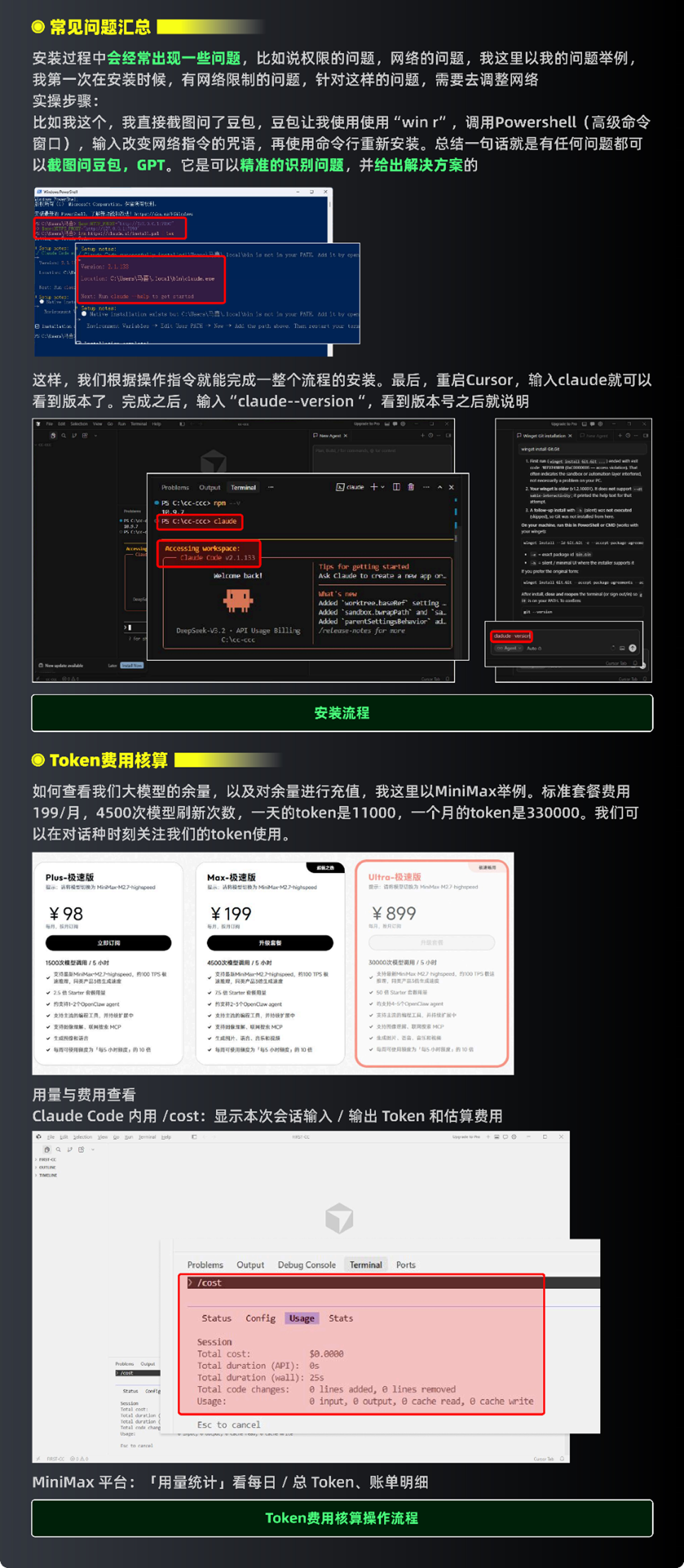 人人都该学会的 Claude Code：AI编程新时代（图ZMTU2OTU0NTY=） - 教程 - 站酷设计师黯马原创素材 - 站酷ZCOOL