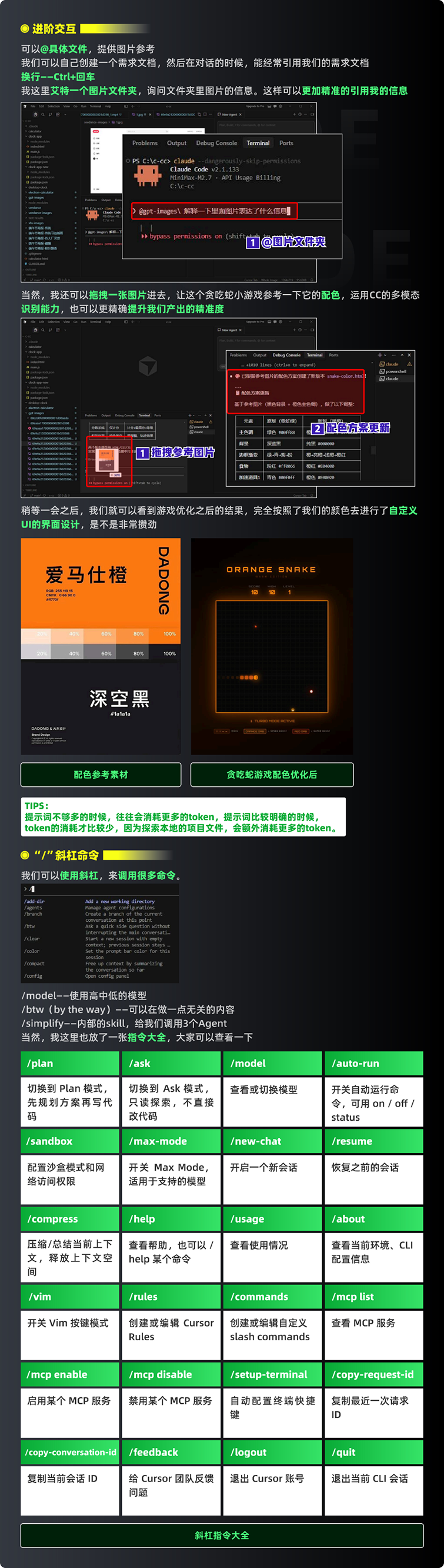 人人都该学会的 Claude Code：AI编程新时代（图ZMTU2OTU0Njg=） - 教程 - 站酷设计师黯马原创素材 - 站酷ZCOOL