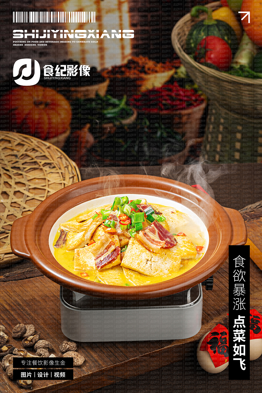 食纪影像&土菜馆子（图ZNDA4OTM0NTUy） - 美食摄影 - 站酷设计师美食摄影食纪影像原创素材 - 站酷ZCOOL