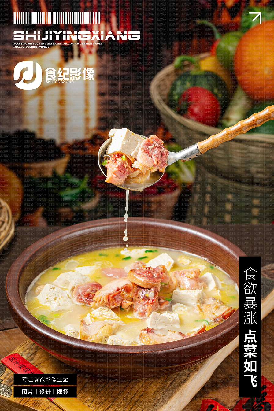 食纪影像&土菜馆子（图ZNDA4OTM0NTMy） - 美食摄影 - 站酷设计师美食摄影食纪影像原创素材 - 站酷ZCOOL