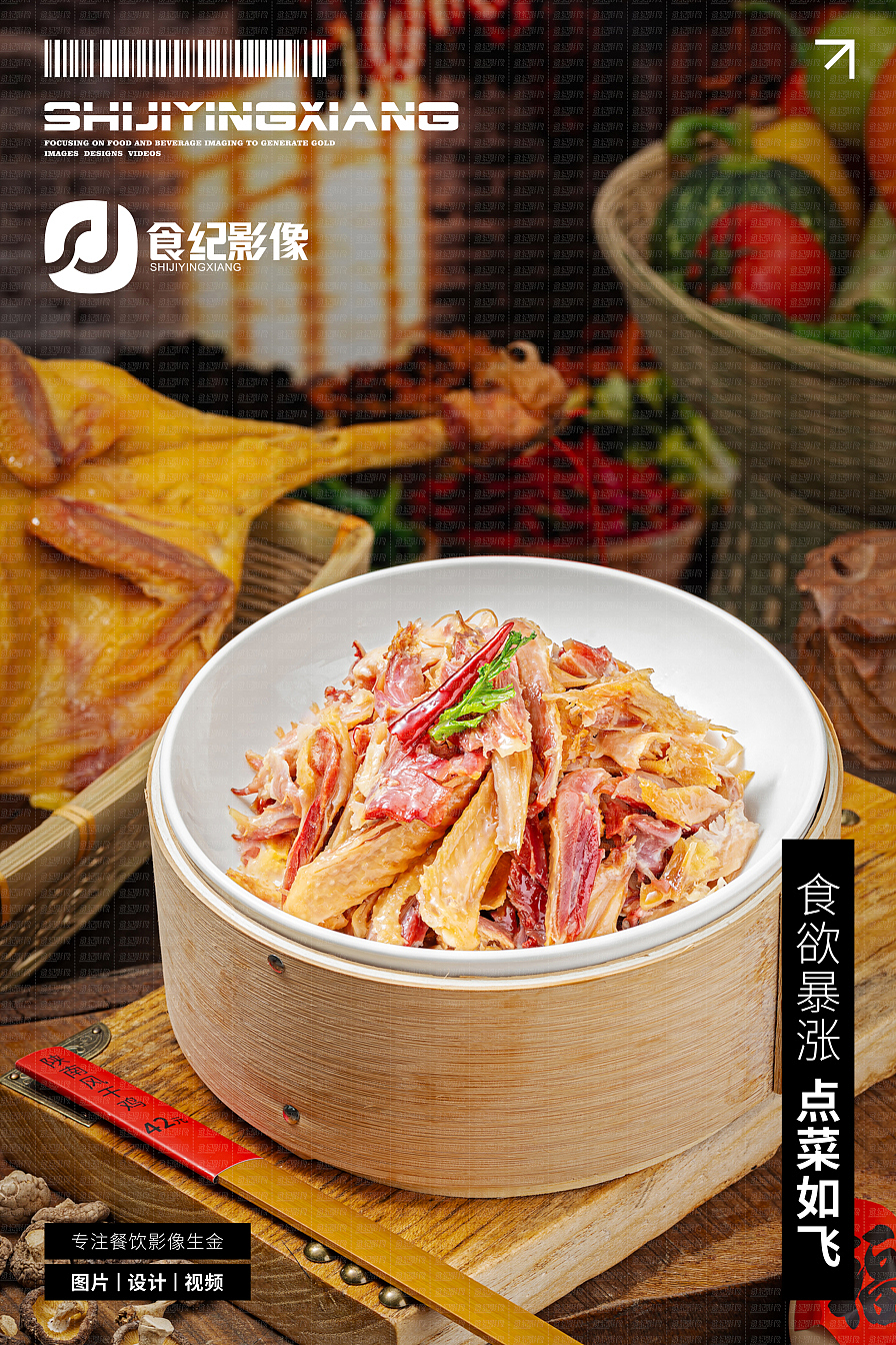 食纪影像&土菜馆子（图ZNDA4OTM0NTYw） - 美食摄影 - 站酷设计师美食摄影食纪影像原创素材 - 站酷ZCOOL