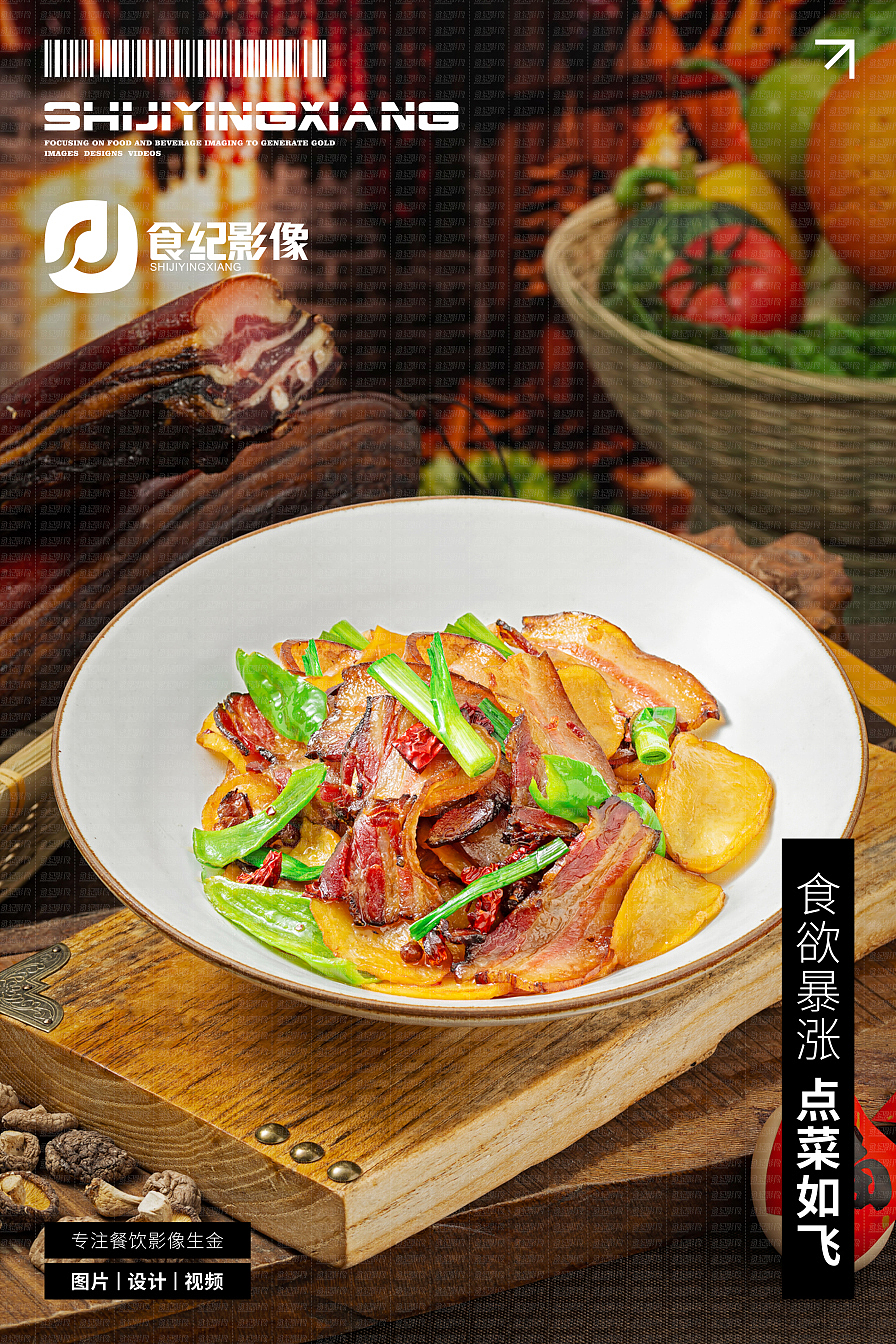 食纪影像&土菜馆子（图ZNDA4OTM0NTk2） - 美食摄影 - 站酷设计师美食摄影食纪影像原创素材 - 站酷ZCOOL