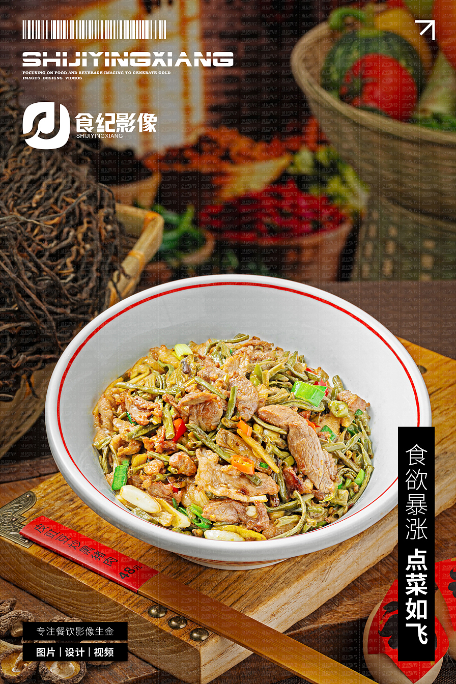 食纪影像&土菜馆子（图ZNDA4OTM0NTg0） - 美食摄影 - 站酷设计师美食摄影食纪影像原创素材 - 站酷ZCOOL