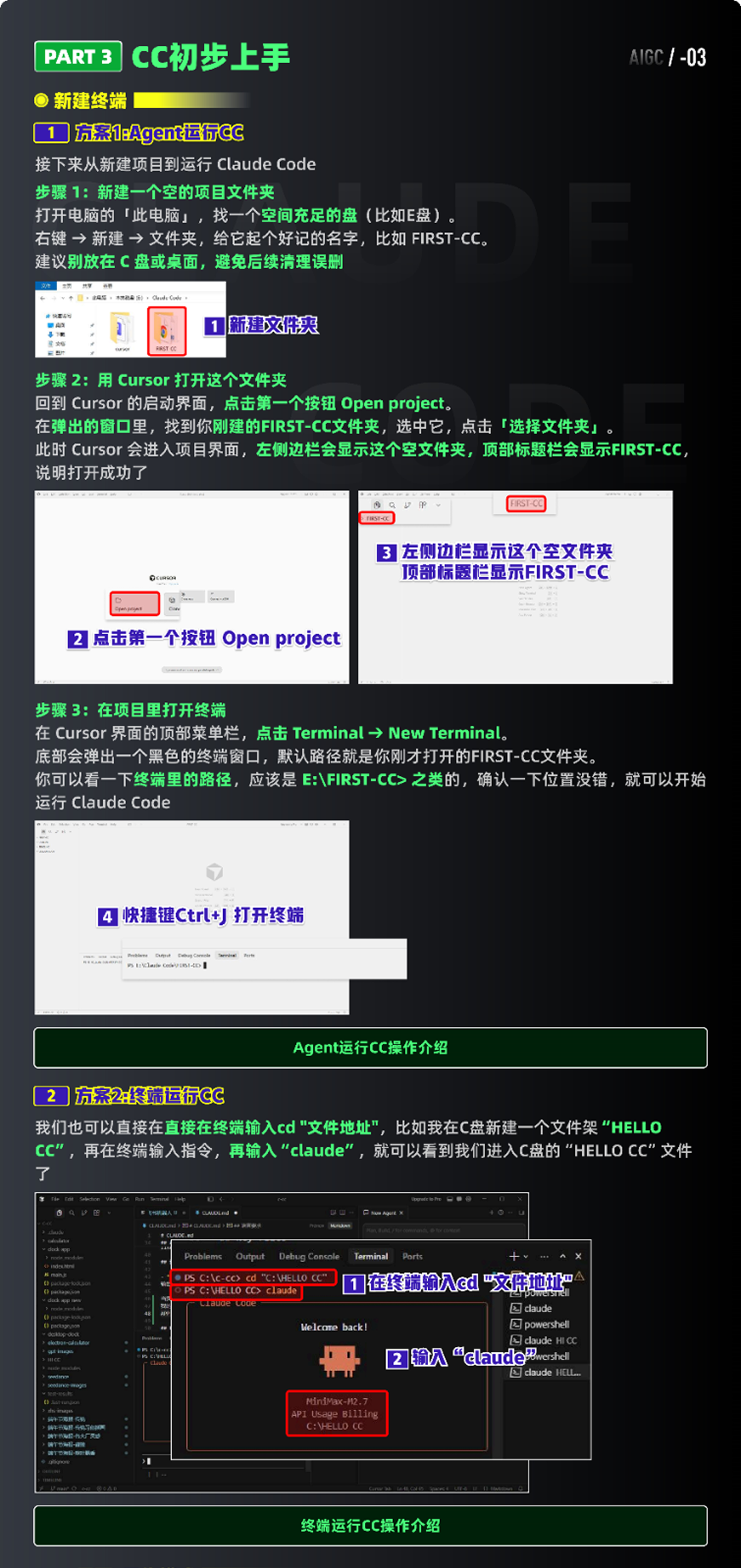 人人都该学会的 Claude Code：AI编程新时代（图ZMTU2OTU0NzI=） - 教程 - 站酷设计师黯马原创素材 - 站酷ZCOOL