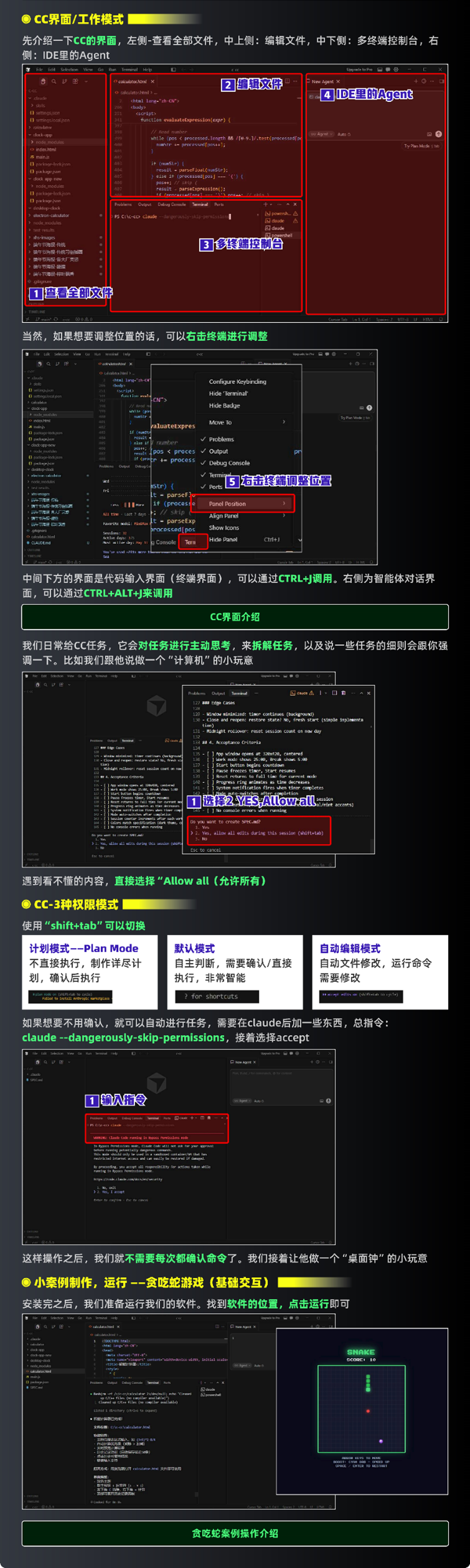 人人都该学会的 Claude Code：AI编程新时代（图ZMTU2OTU0ODA=） - 教程 - 站酷设计师黯马原创素材 - 站酷ZCOOL