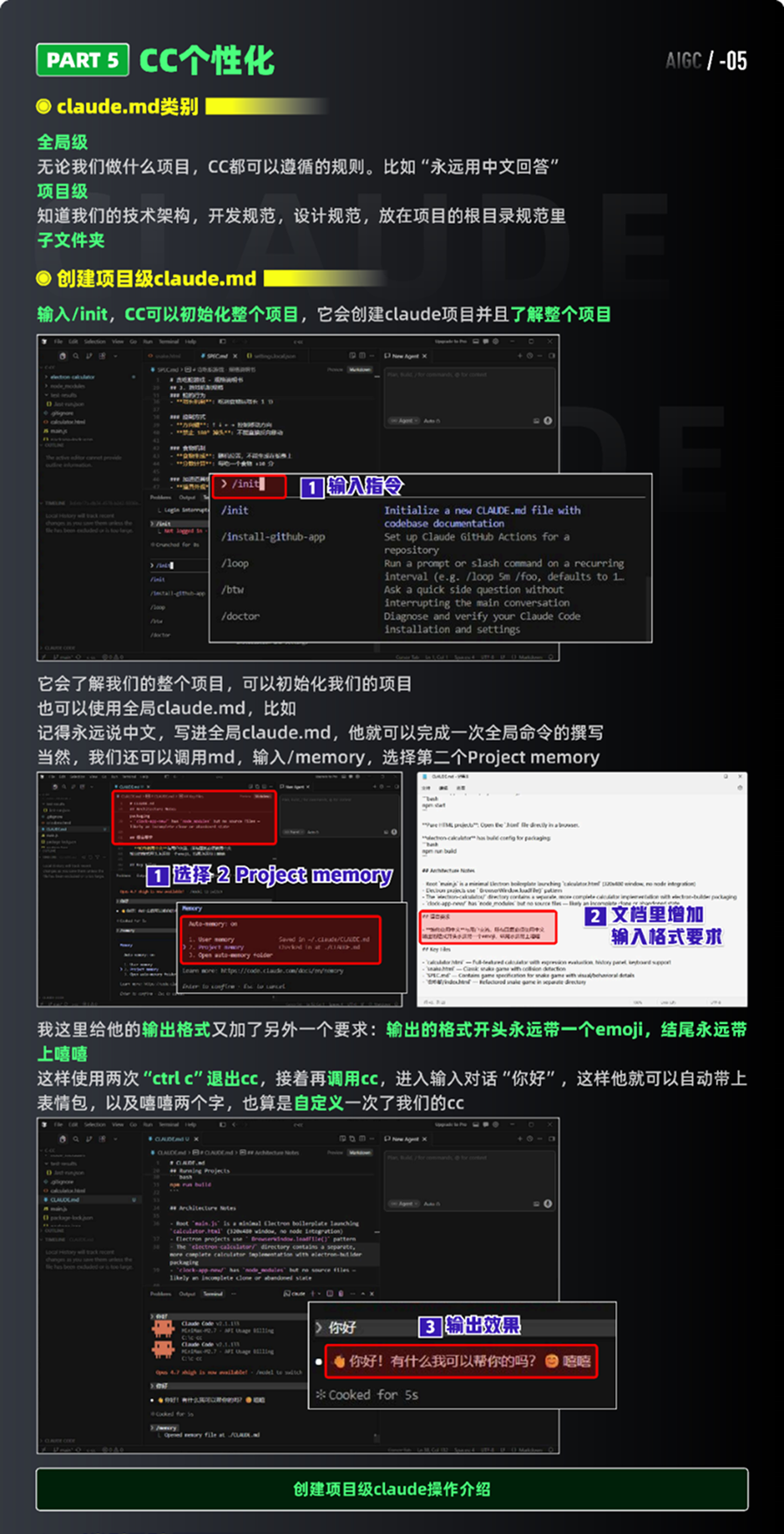 人人都该学会的 Claude Code：AI编程新时代（图ZMTU2OTU0ODg=） - 教程 - 站酷设计师黯马原创素材 - 站酷ZCOOL