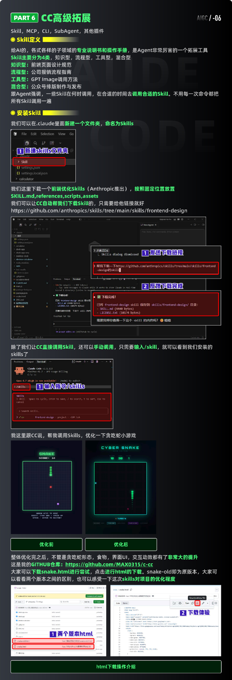 人人都该学会的 Claude Code：AI编程新时代（图ZMTU2OTU1MDA=） - 教程 - 站酷设计师黯马原创素材 - 站酷ZCOOL