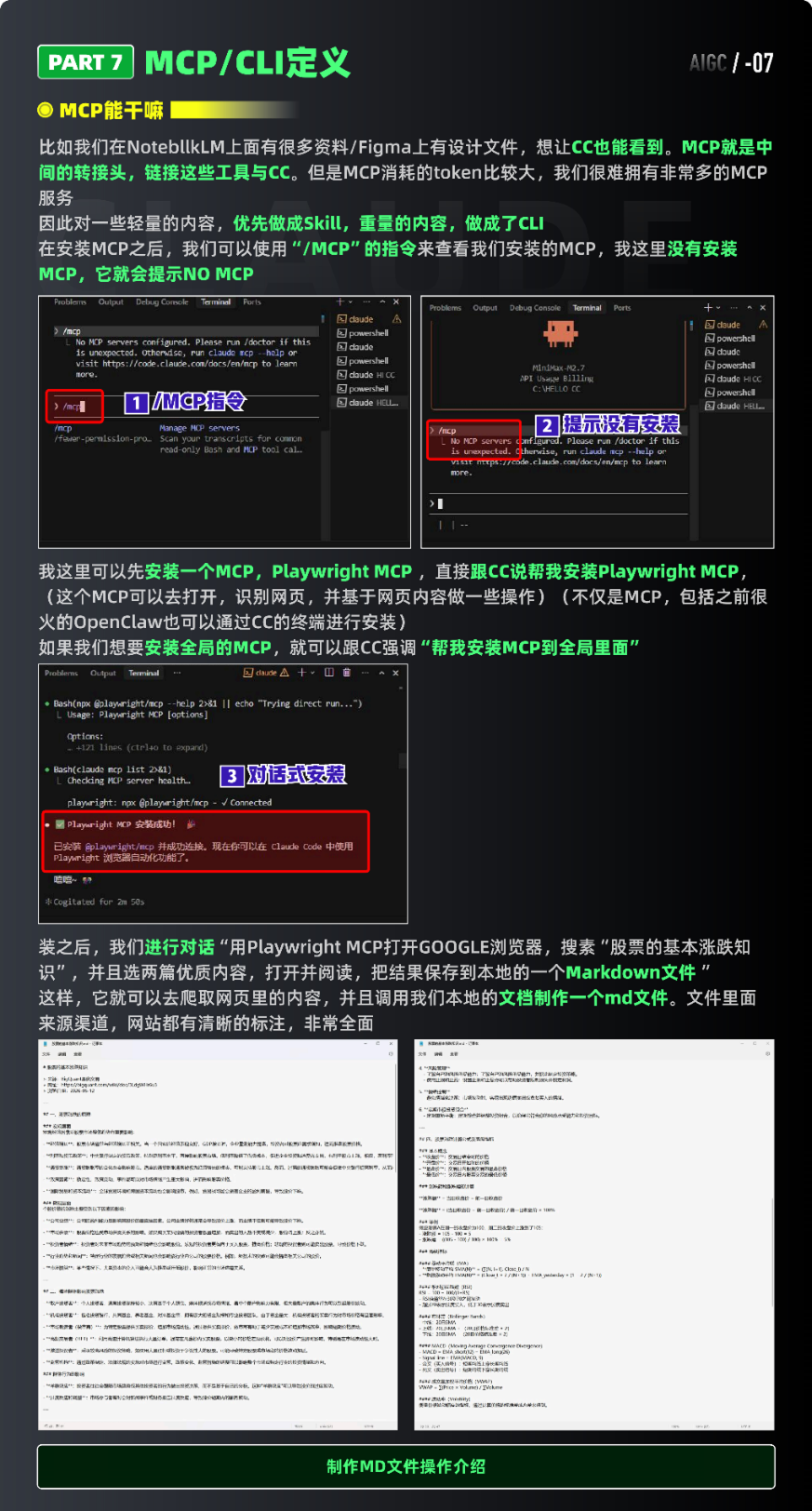 人人都该学会的 Claude Code：AI编程新时代（图ZMTU2OTU1MDg=） - 教程 - 站酷设计师黯马原创素材 - 站酷ZCOOL