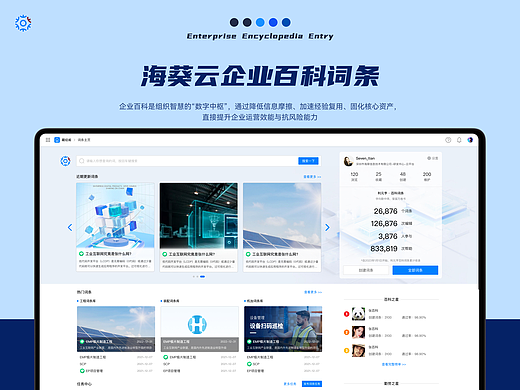 B端产品-HAIKUI CLOUD 企业百科词条