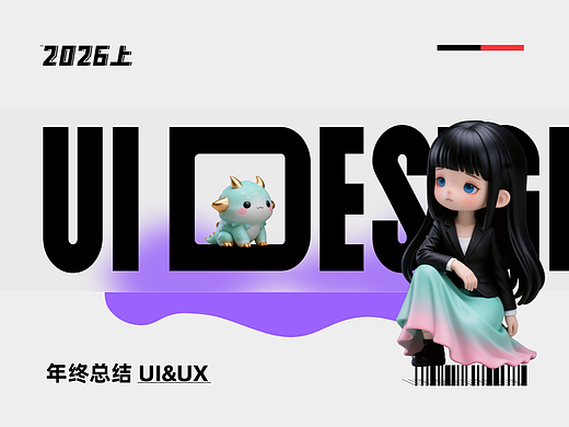 UI&UX项目总结