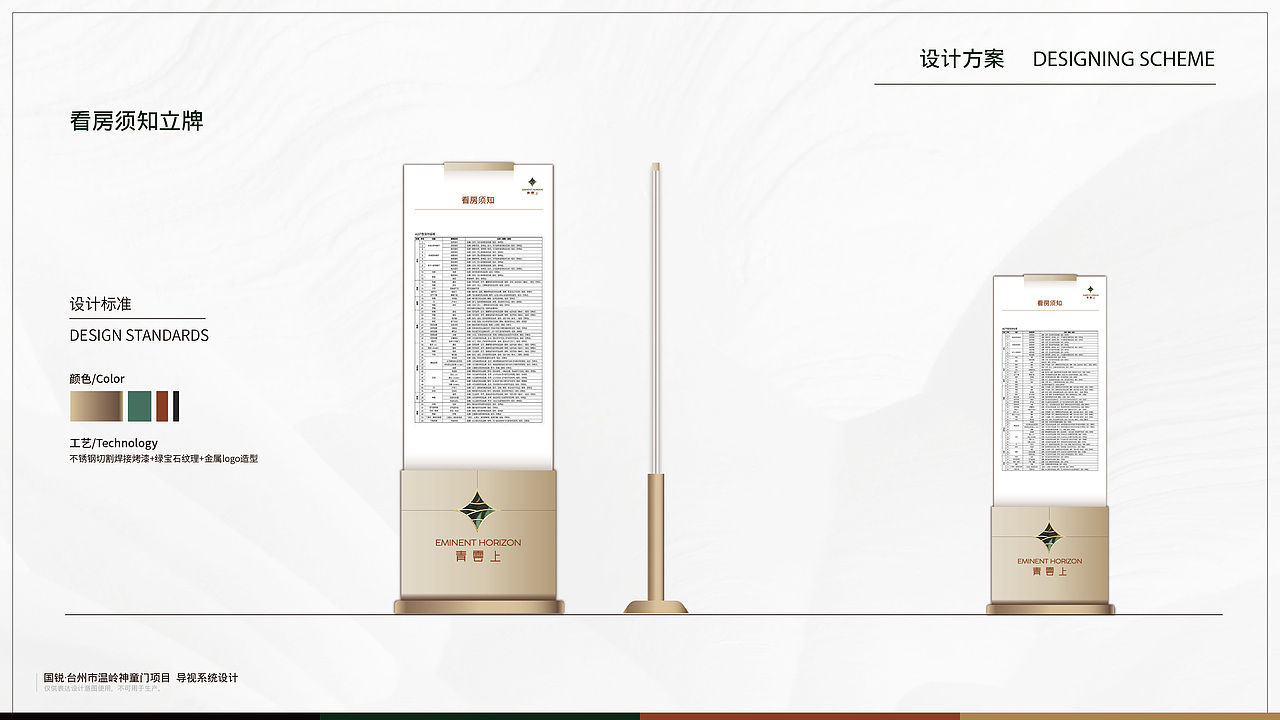 一套标识（原创禁止抄袭）（图ZNDA4OTM5MDAw） - 建筑/空间 - 站酷设计师Sober哲原创素材 - 站酷ZCOOL
