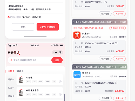 电商卡商城UI