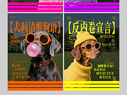 海报设计 版式设计