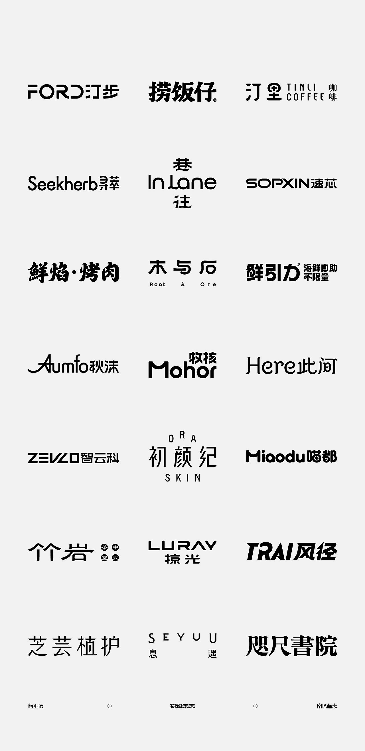 字体标志（图ZNDA4OTQyMTM2） - 字体/字形 - 站酷设计师符重庆原创素材 - 站酷ZCOOL