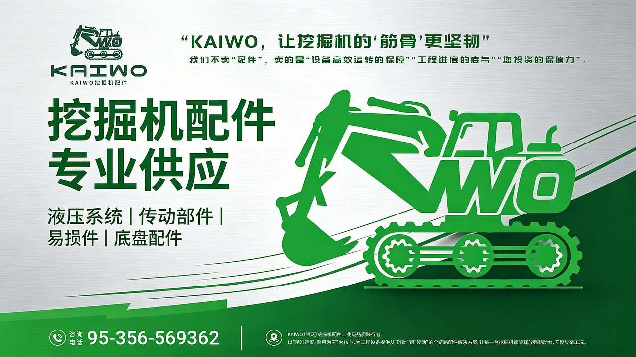 LOGO器械车机器类 品牌标志 挖掘机配件 铲车配件 logo（图ZNDA4OTQyMjky） - Logo - 站酷设计师未来之王原创素材 - 站酷ZCOOL