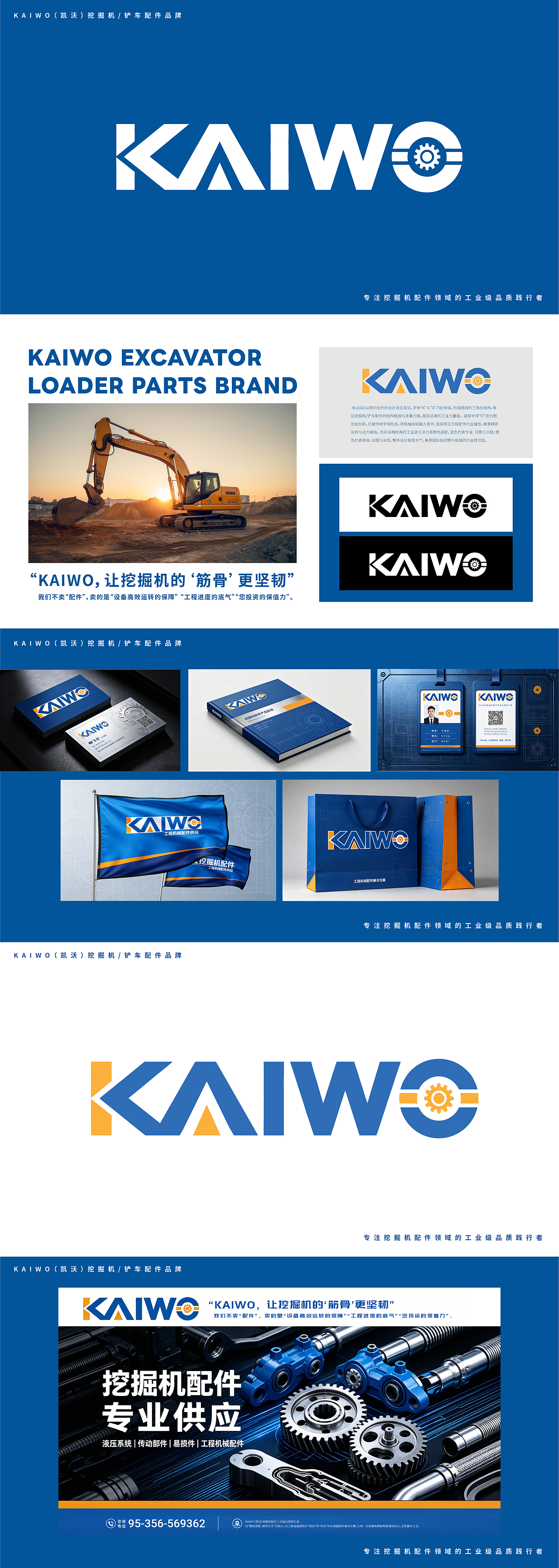 LOGO器械车机器类 品牌标志 挖掘机配件 铲车配件 logo（图ZNDA4OTQyMzA4） - Logo - 站酷设计师未来之王原创素材 - 站酷ZCOOL