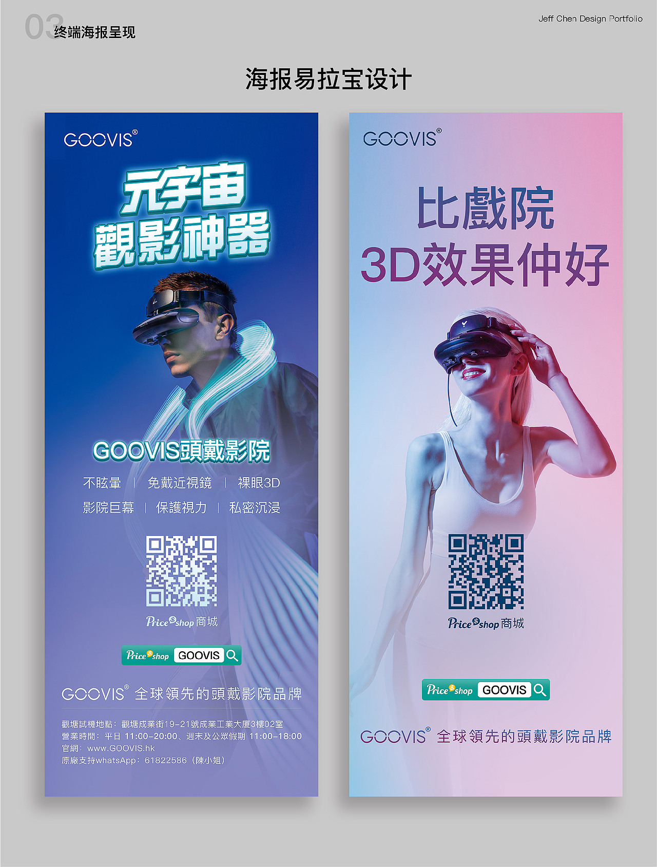 宣传物料的展示（图ZNDA4OTQ1Mjk2） - 宣传物料 - 站酷设计师Jeffreyc520原创素材 - 站酷ZCOOL