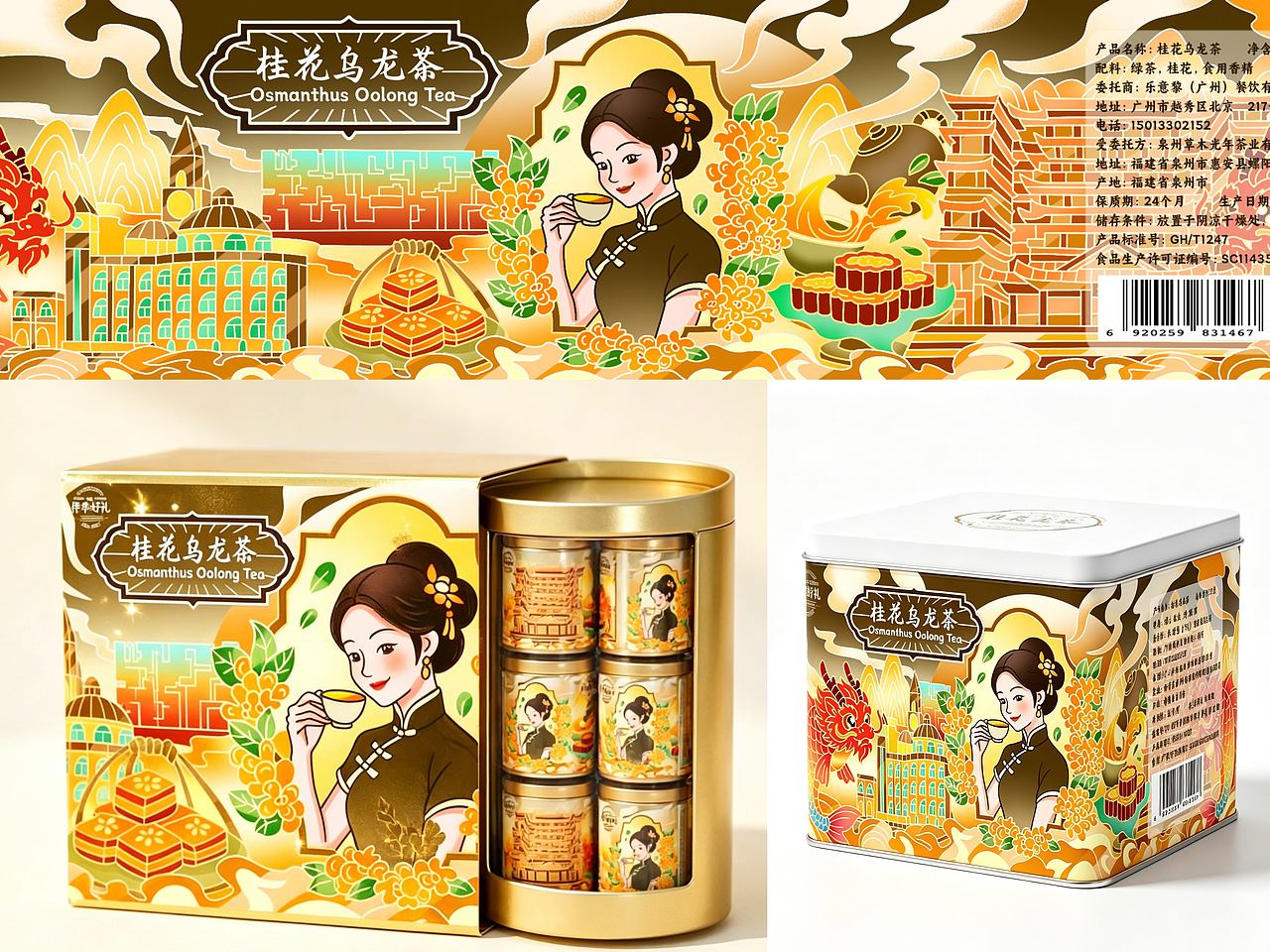 包装插画设计（图ZNDA4OTQ2MjIw） - 包装 - 站酷设计师星辰staryy原创素材 - 站酷ZCOOL