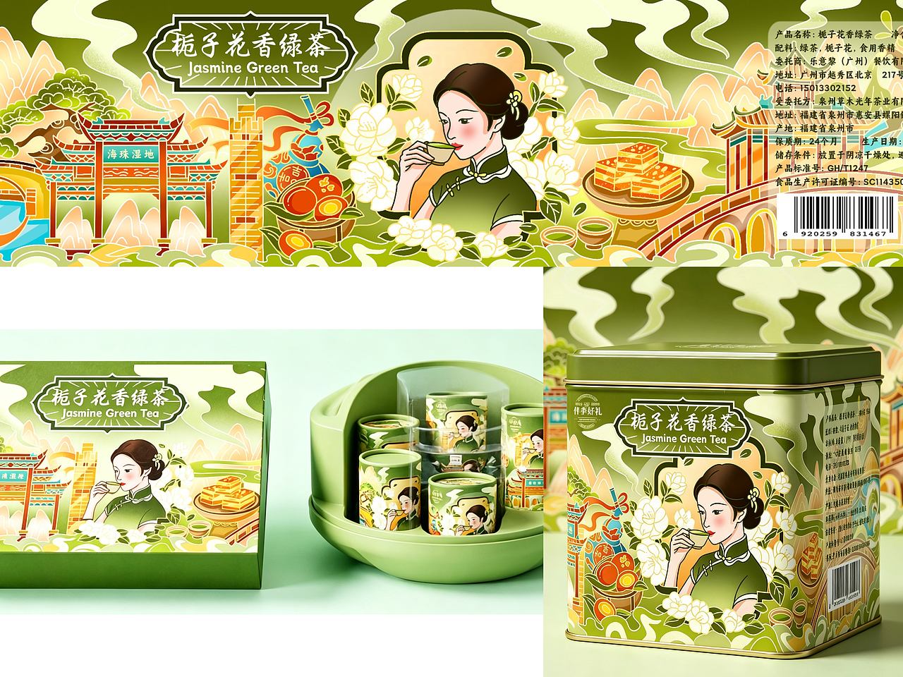 包装设计商插（图ZNDA4OTQ2Mzgw） - 包装 - 站酷设计师星辰staryy原创素材 - 站酷ZCOOL