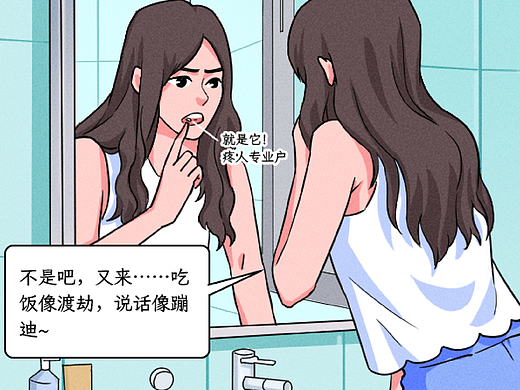 条漫设计 | 反复口腔溃疡别乱降火！（健康科普）
