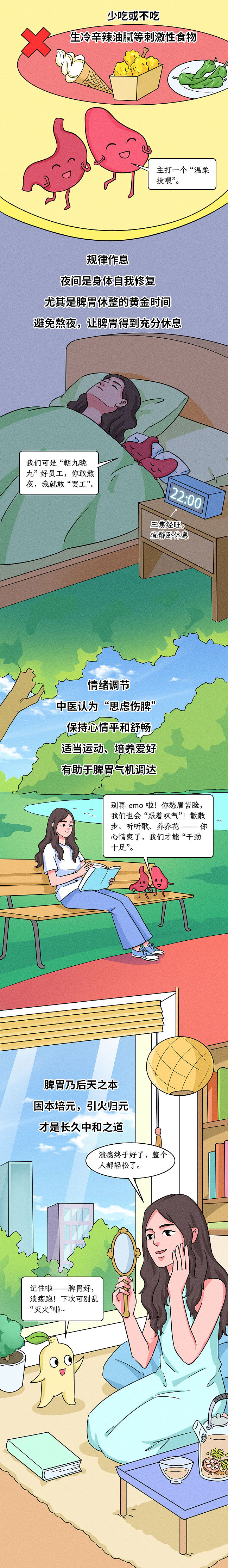 条漫设计 | 反复口腔溃疡别乱降火!(健康科普)(图ZNDA4OTQ2ODM2) - 中/长篇漫画 - 站酷设计师小清SJQing原创素材 - 站酷ZCOOL