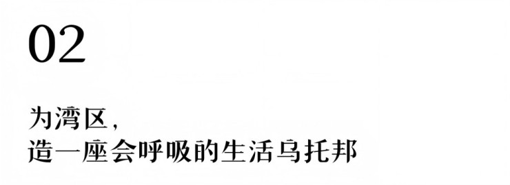 珠海名悦城：奔赴生活的热爱与浪漫，用商业重构湾区生活（图ZMTU2OTYwODQ=） - 资讯 - 站酷设计师空间印象商业设计原创素材 - 站酷ZCOOL