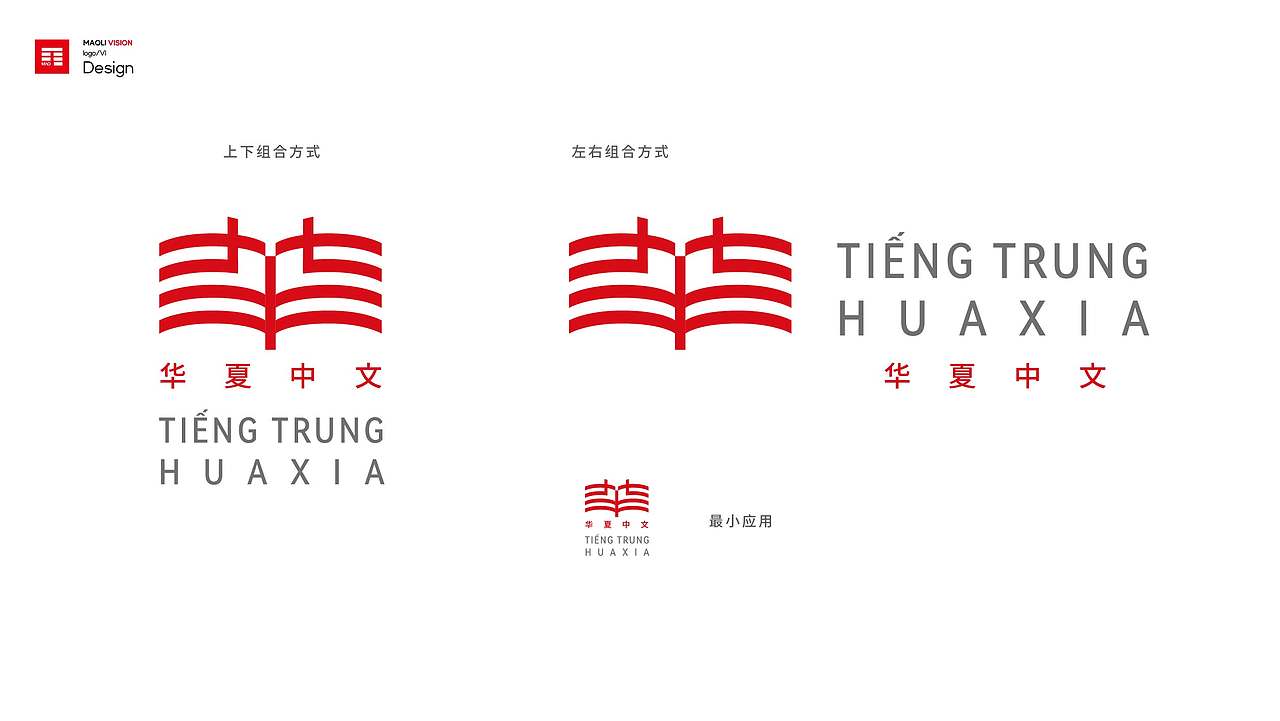 越南华夏中文留学机构logo（图ZNDA4OTQ5MzMy） - 品牌 - 站酷设计师毛立原创素材 - 站酷ZCOOL