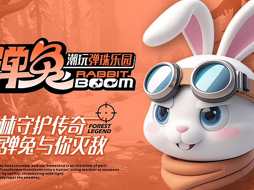 # 弹兔 潮玩弹珠乐园 IP人物 VI品牌设计