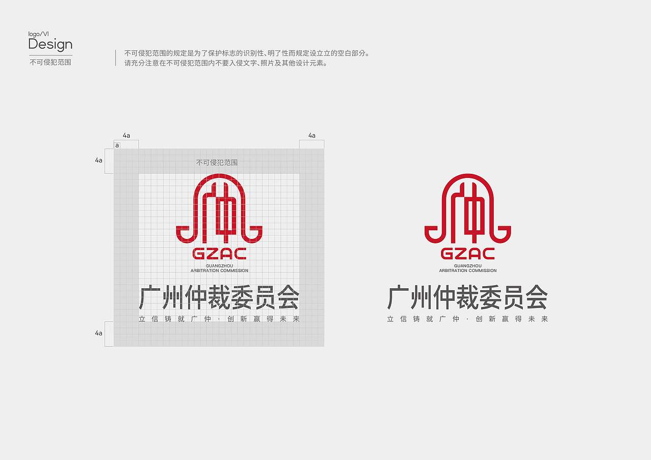 广州仲裁委员会logo（图ZNDA4OTQ5ODg4） - Logo - 站酷设计师毛立原创素材 - 站酷ZCOOL