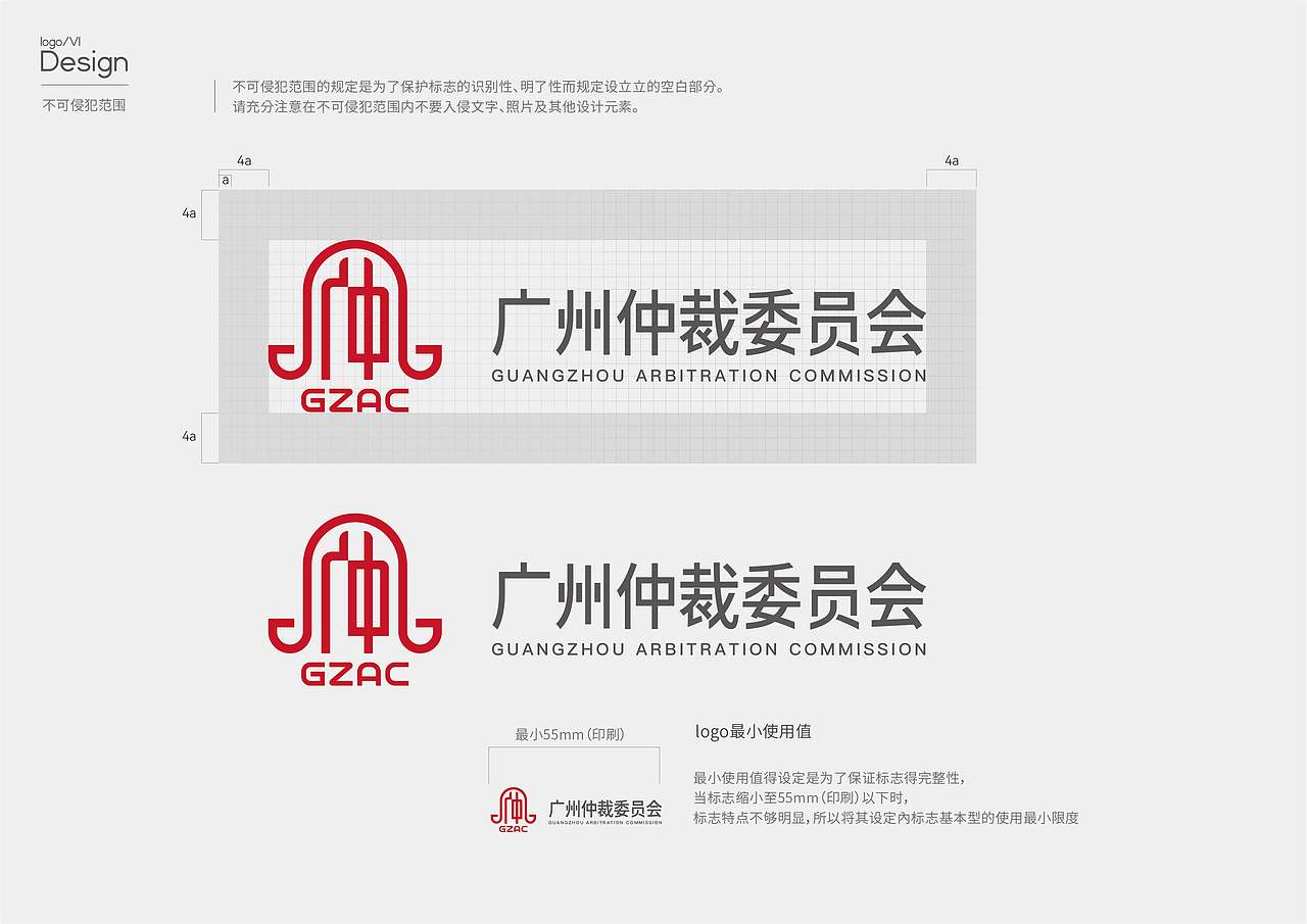 广州仲裁委员会logo（图ZNDA4OTQ5ODk2） - Logo - 站酷设计师毛立原创素材 - 站酷ZCOOL