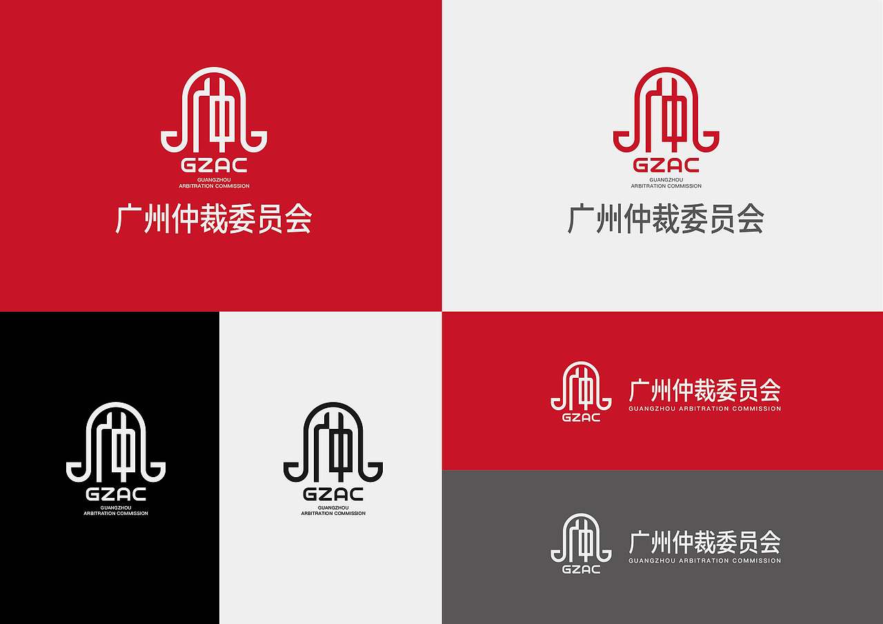 广州仲裁委员会logo（图ZNDA4OTQ5OTAw） - Logo - 站酷设计师毛立原创素材 - 站酷ZCOOL