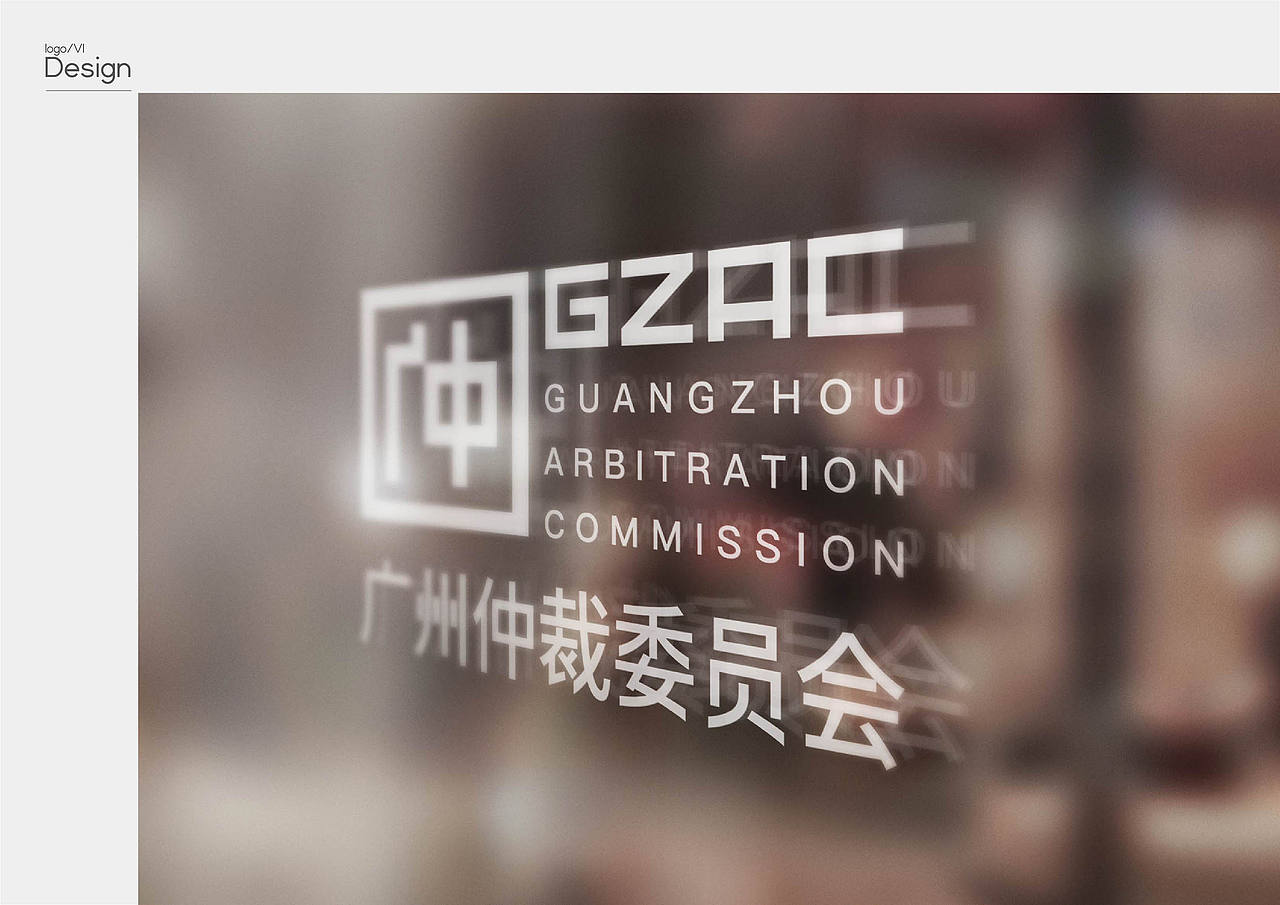 广州仲裁委员会logo（图ZNDA4OTUwMTEy） - Logo - 站酷设计师毛立原创素材 - 站酷ZCOOL